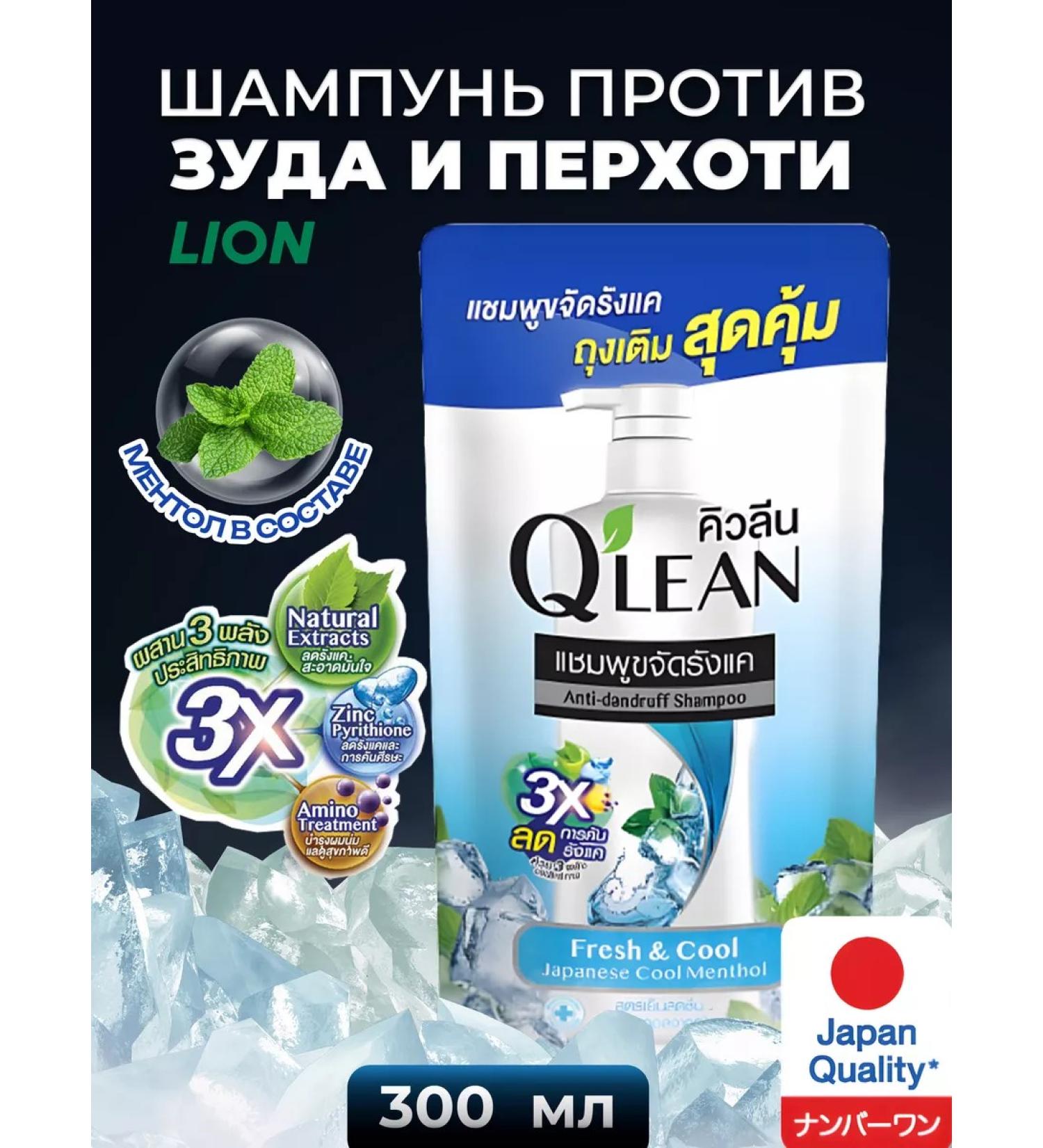 LION Cooling shampoo against dandruff with menthol - Buy Online on GoSupps.com
