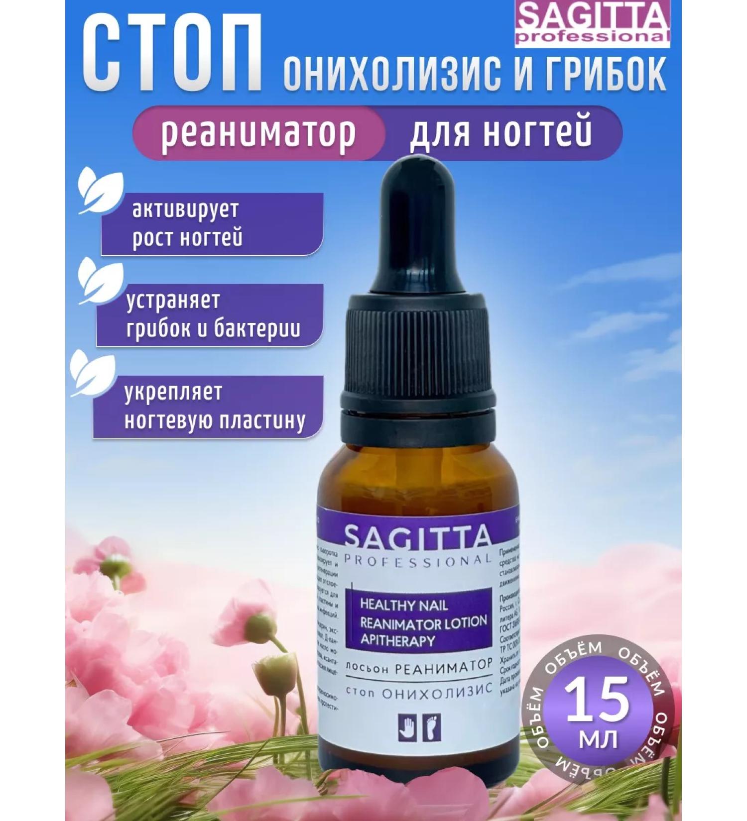 Sagitta Remedy for nail fungus against onycholysis - Buy Online on GoSupps.com