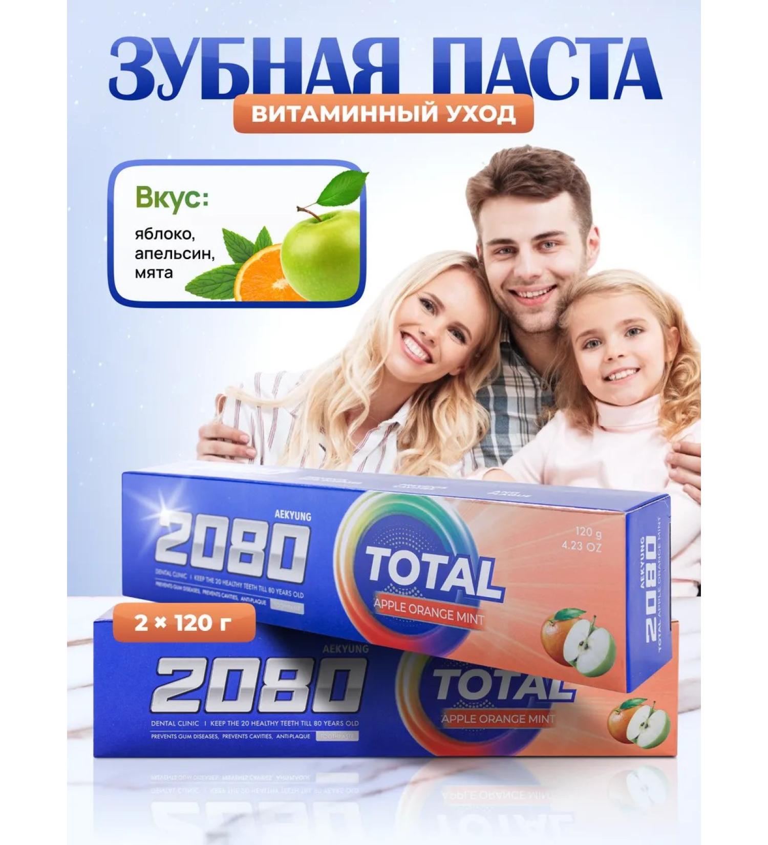 Dental Clinic 2080 Set of toothpaste vitamin care 120 g 2 pcs - Buy Online on GoSupps.com