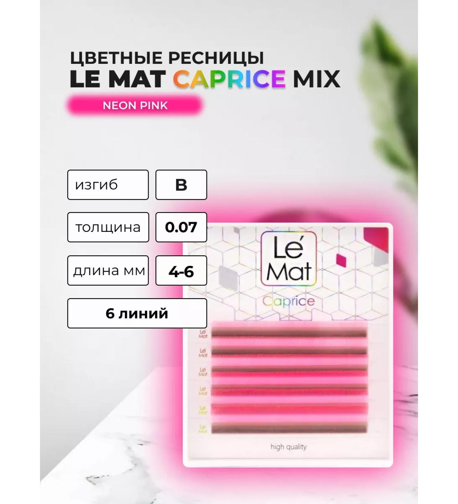 Le Maitre Eyens Neon Pink Caprice Mix 6 lines B 0.07 4-6 mm - Buy Online on GoSupps.com