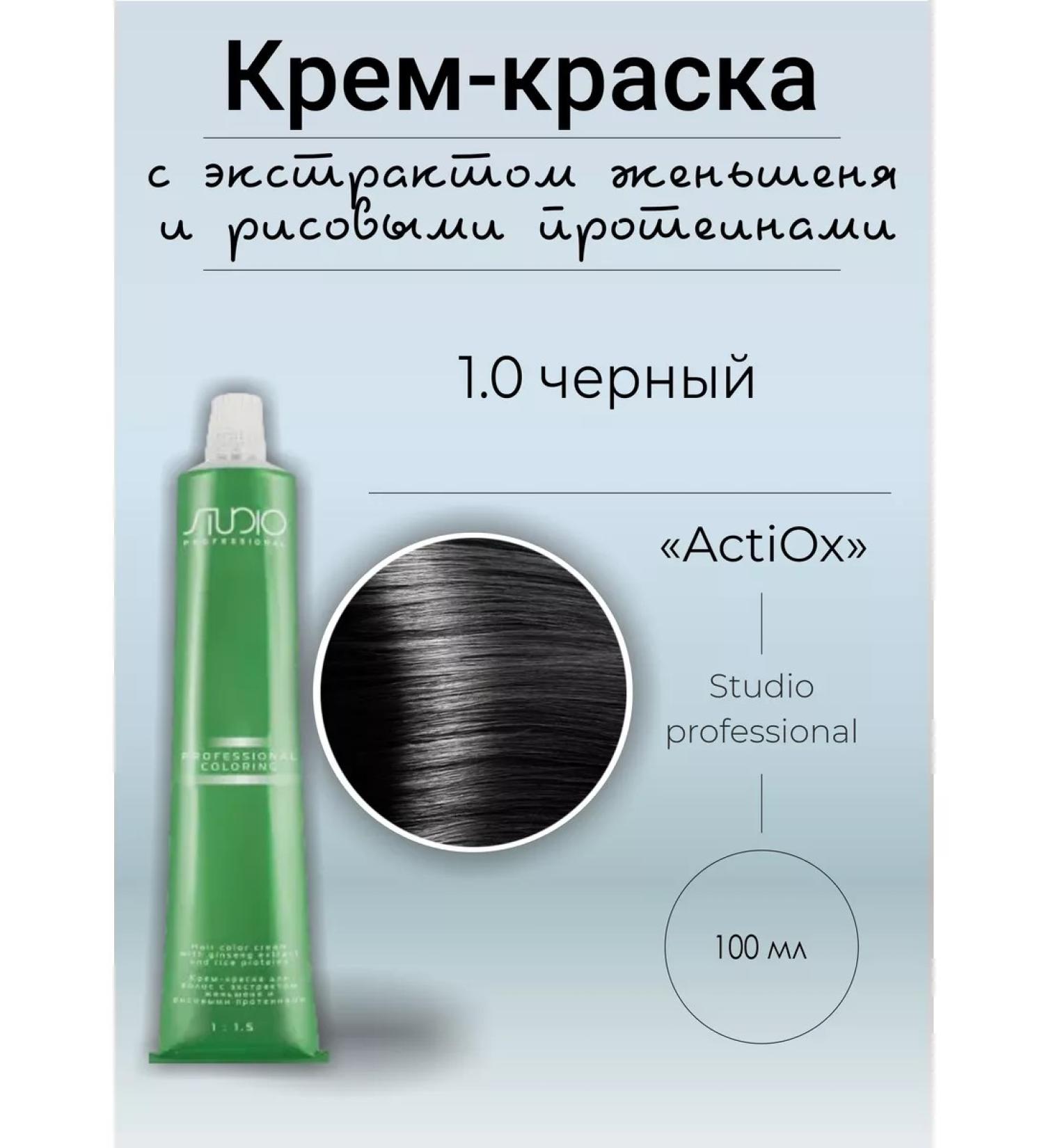 Studio Professional Hair dye cabus 1.0 black - Buy Online on GoSupps.com