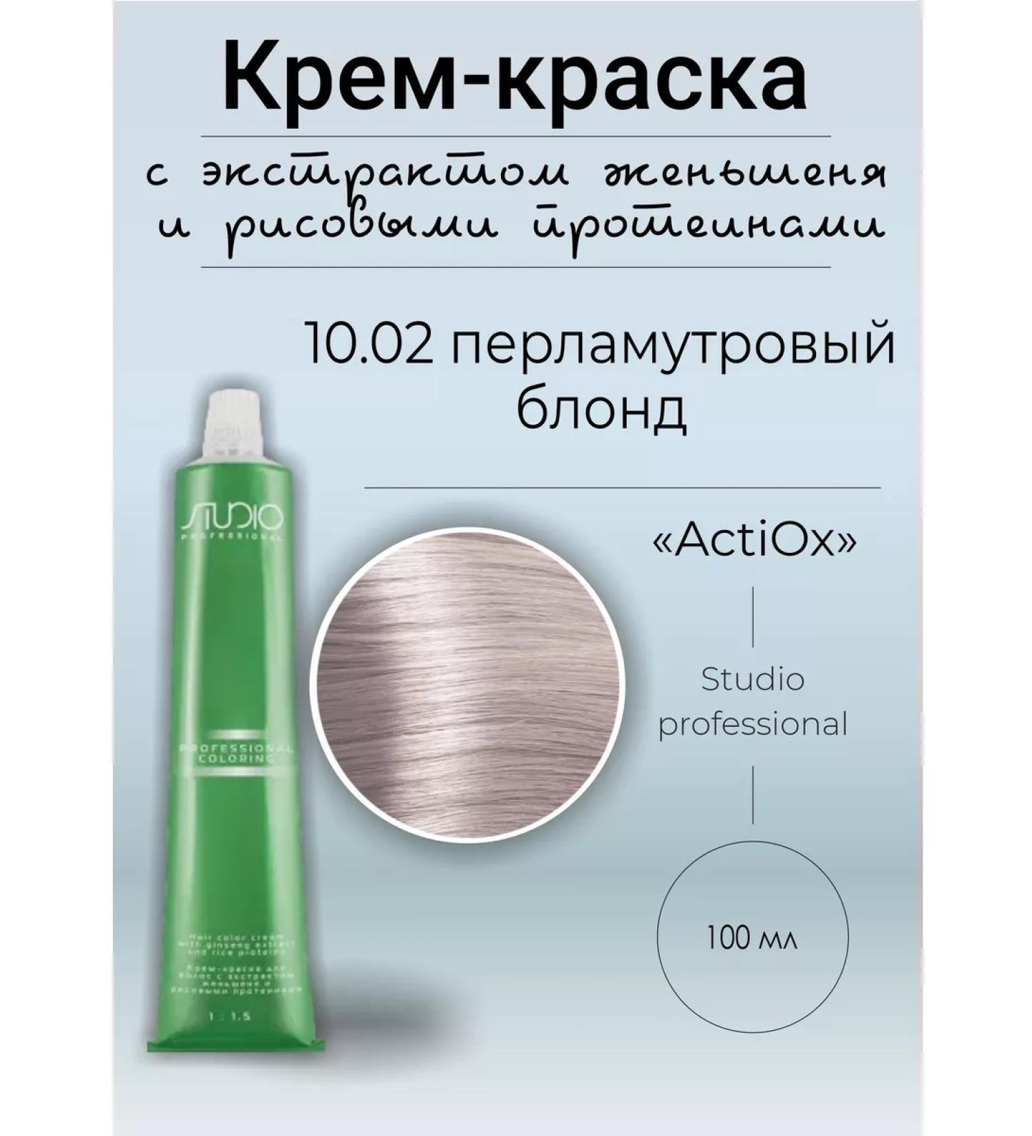Studio Professional Hair dye kapus 10.02 pearl blond - Buy Online on GoSupps.com
