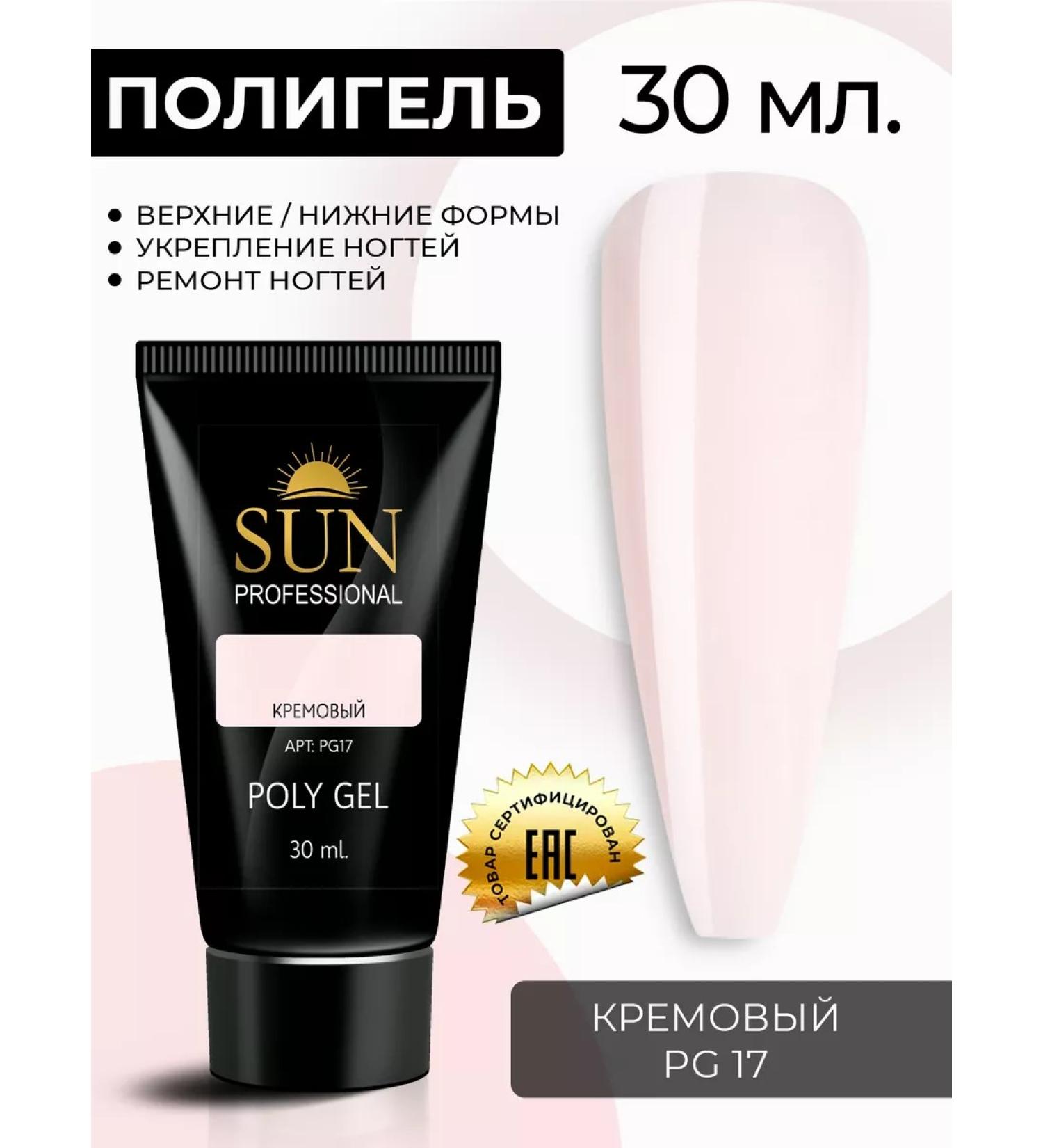 SUN Professional Polygel No. 17 for building acrigel 30ml cream - Buy Online on GoSupps.com