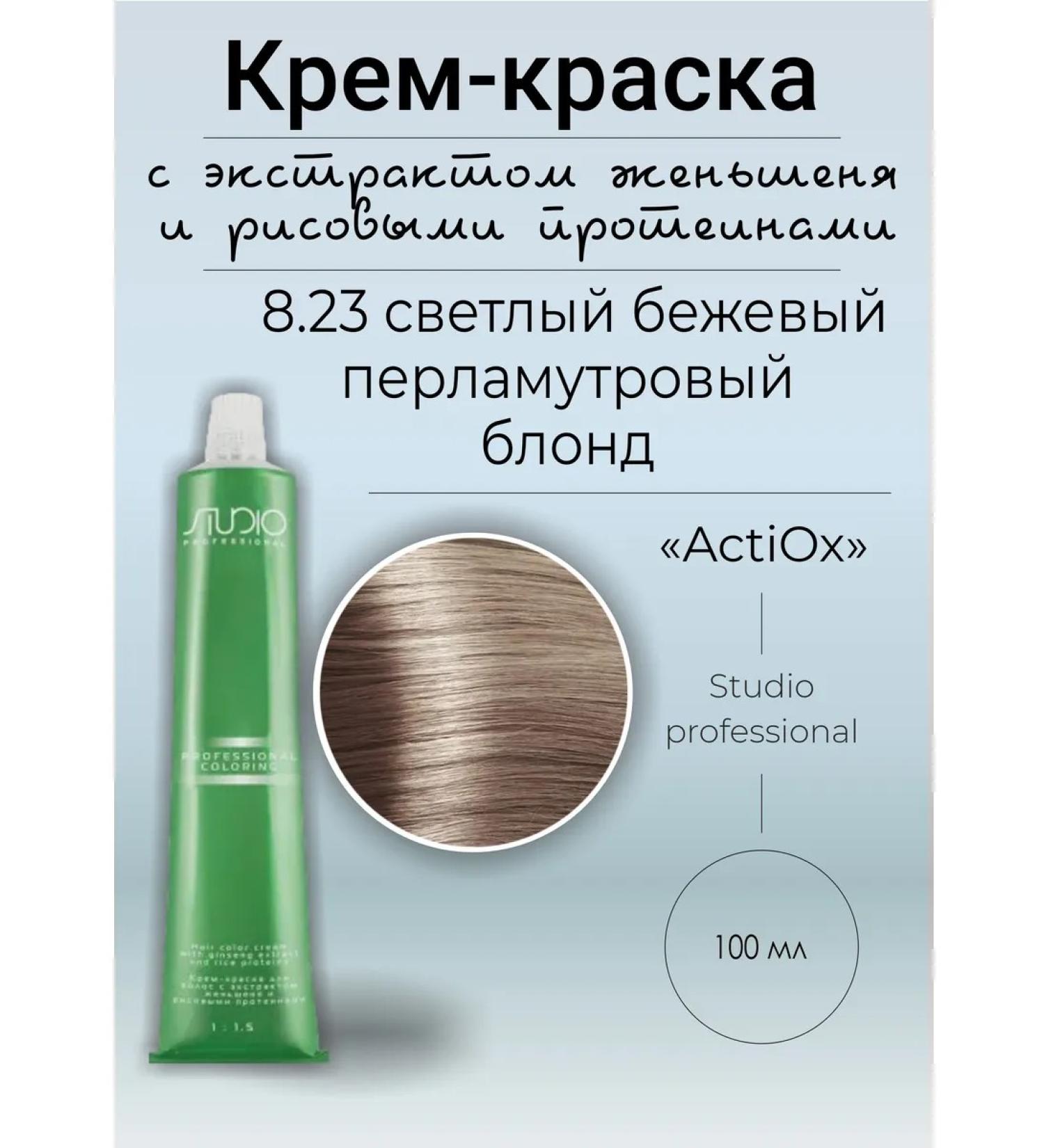 Studio Professional Hair dye 8.23 light beige mother -of -pearl blond - Buy Online on GoSupps.com