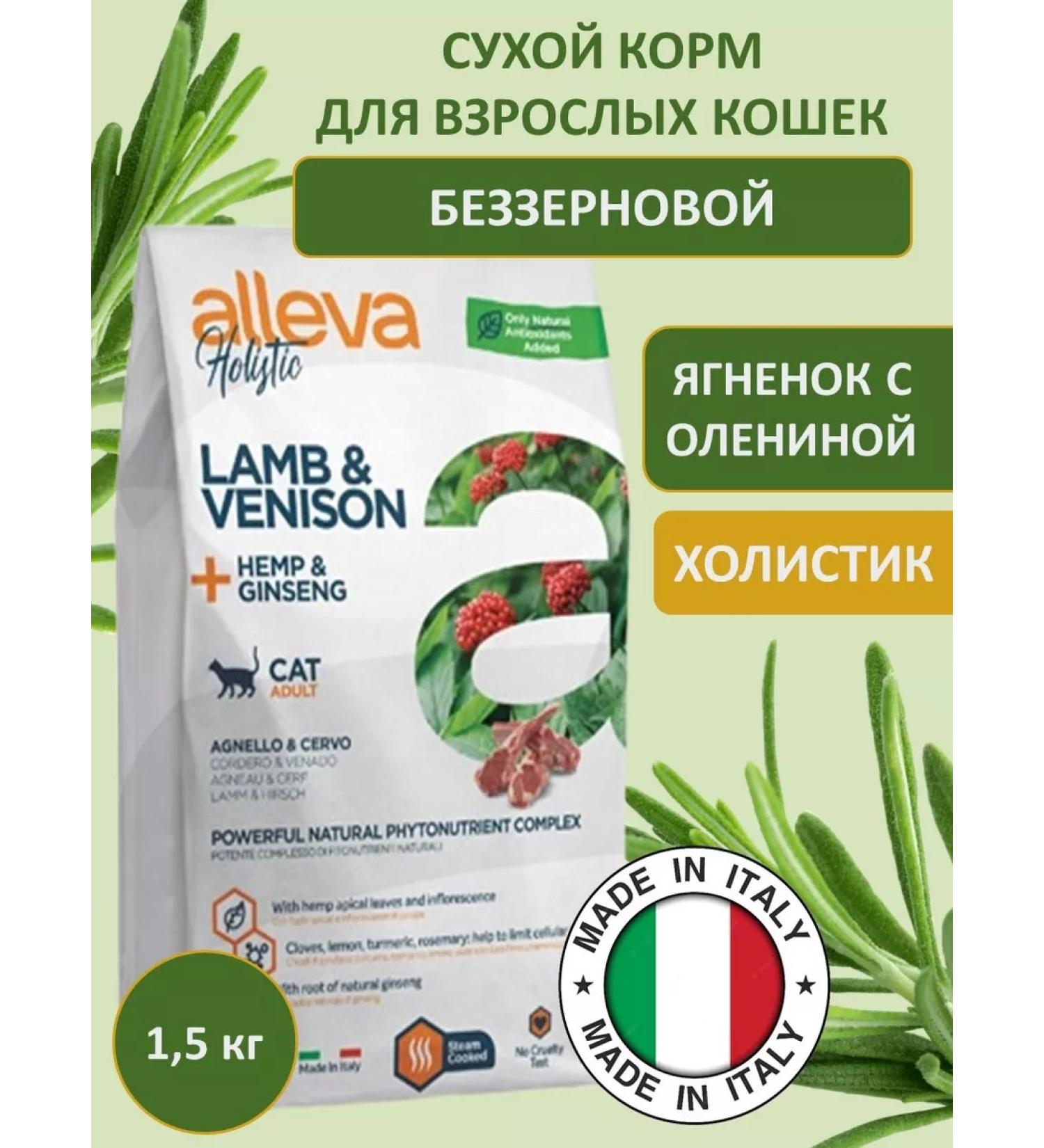Alleva Cat food dry holistic - Buy Online on GoSupps.com