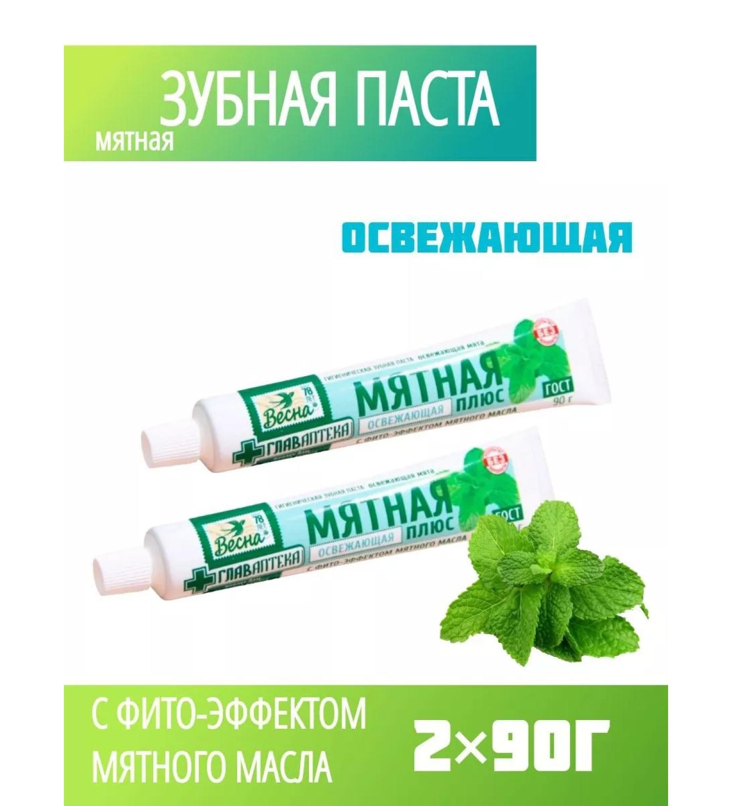 PKK Vesna Health care for oral oral hygiene peppermint - Buy Online on GoSupps.com