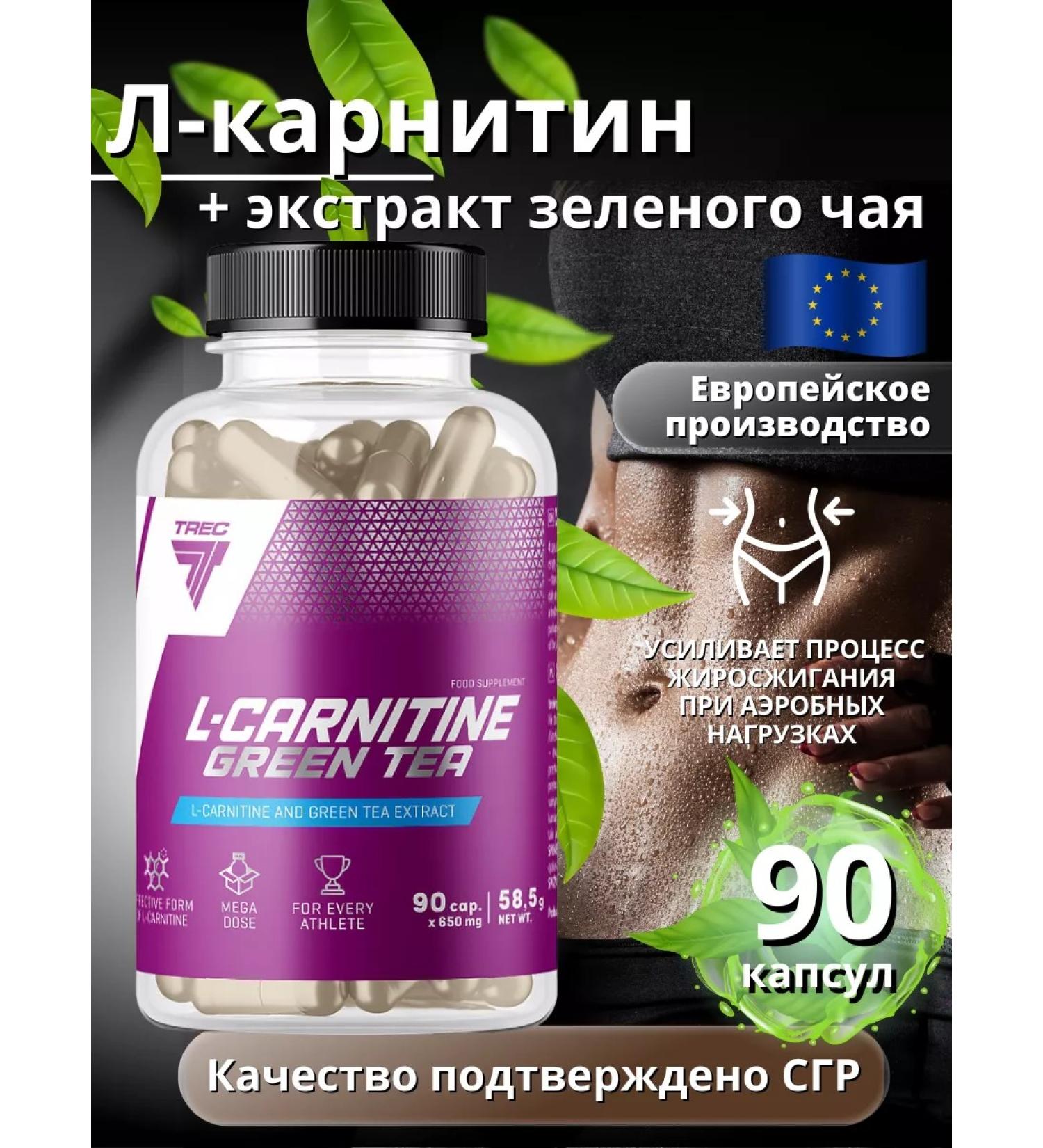 Trec Nutrition L-Carnitine L-Carnitine + Green Tea 90 Caps - Buy Online on GoSupps.com