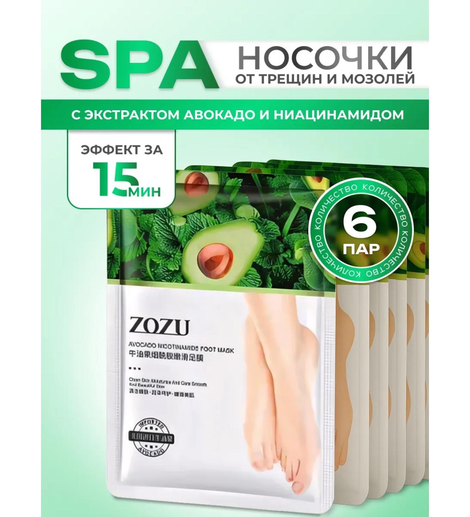 Zozu Restoring spa tracks with avocado extract - Buy Online on GoSupps.com