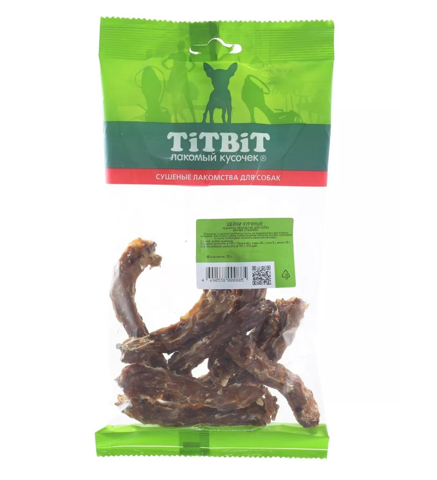 Titbit Kurin neck neck 75g - Buy Online on GoSupps.com