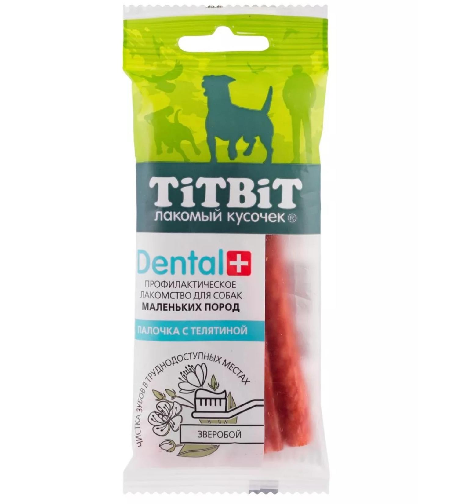 Titbit Veal with a veal 20g - Buy Online on GoSupps.com