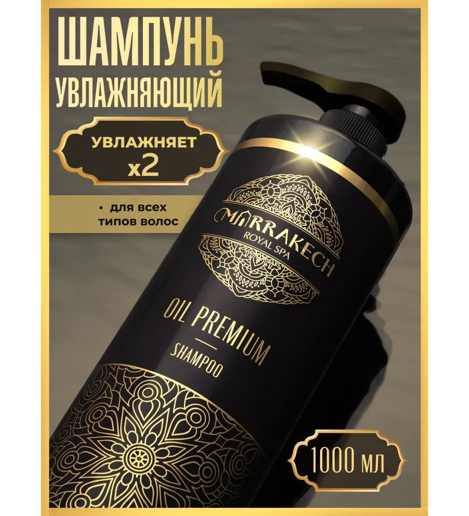 M RRAKECH ROYAL SPA Hair shampoo Women's Salusfant - Buy Online on GoSupps.com