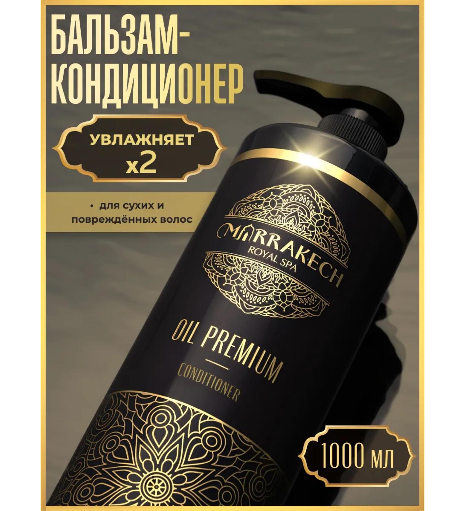 M RRAKECH ROYAL SPA Moisturizing hair air conditioning - Buy Online on GoSupps.com