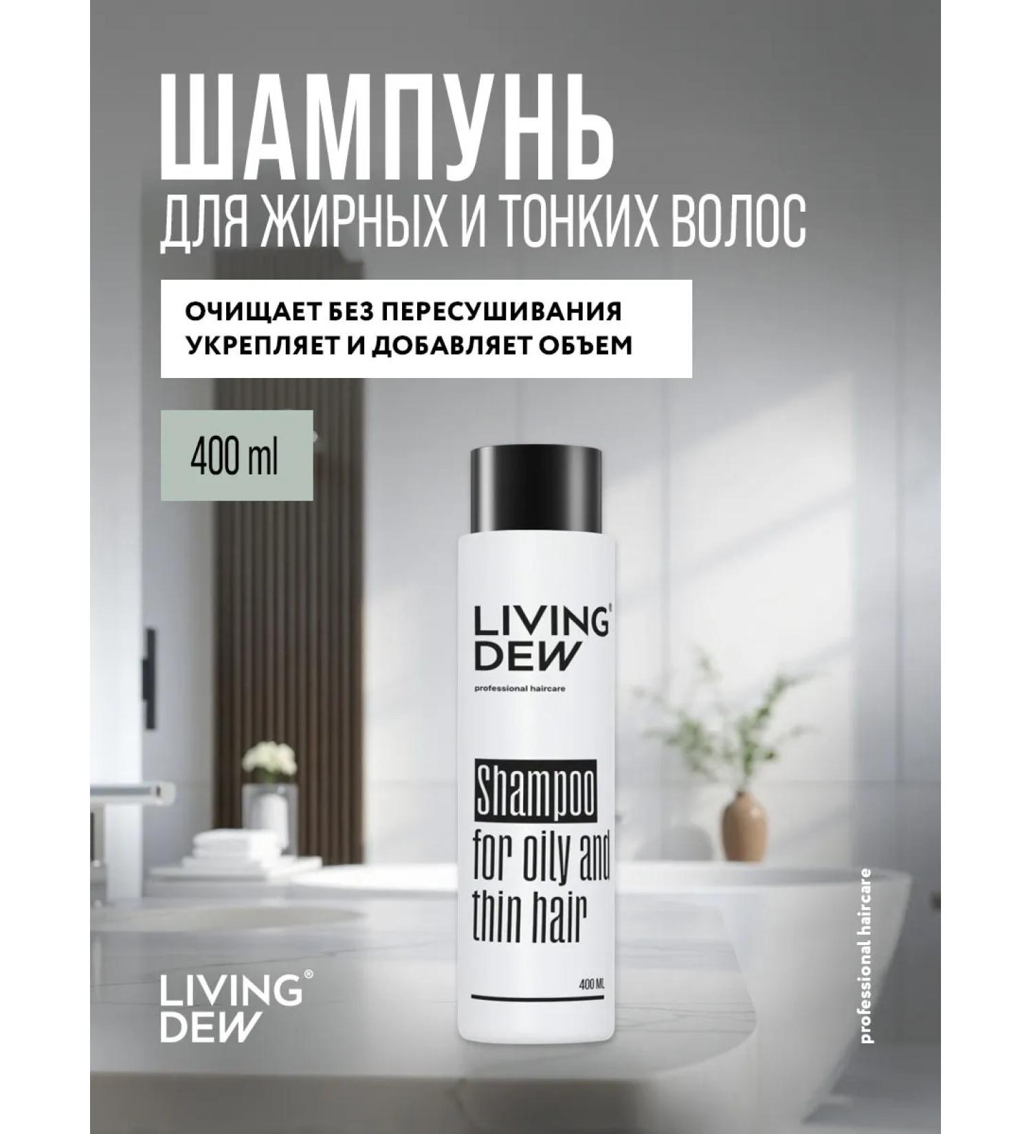 Living Dew Premium Shampoo for oily and thin hair - Buy Online on GoSupps.com