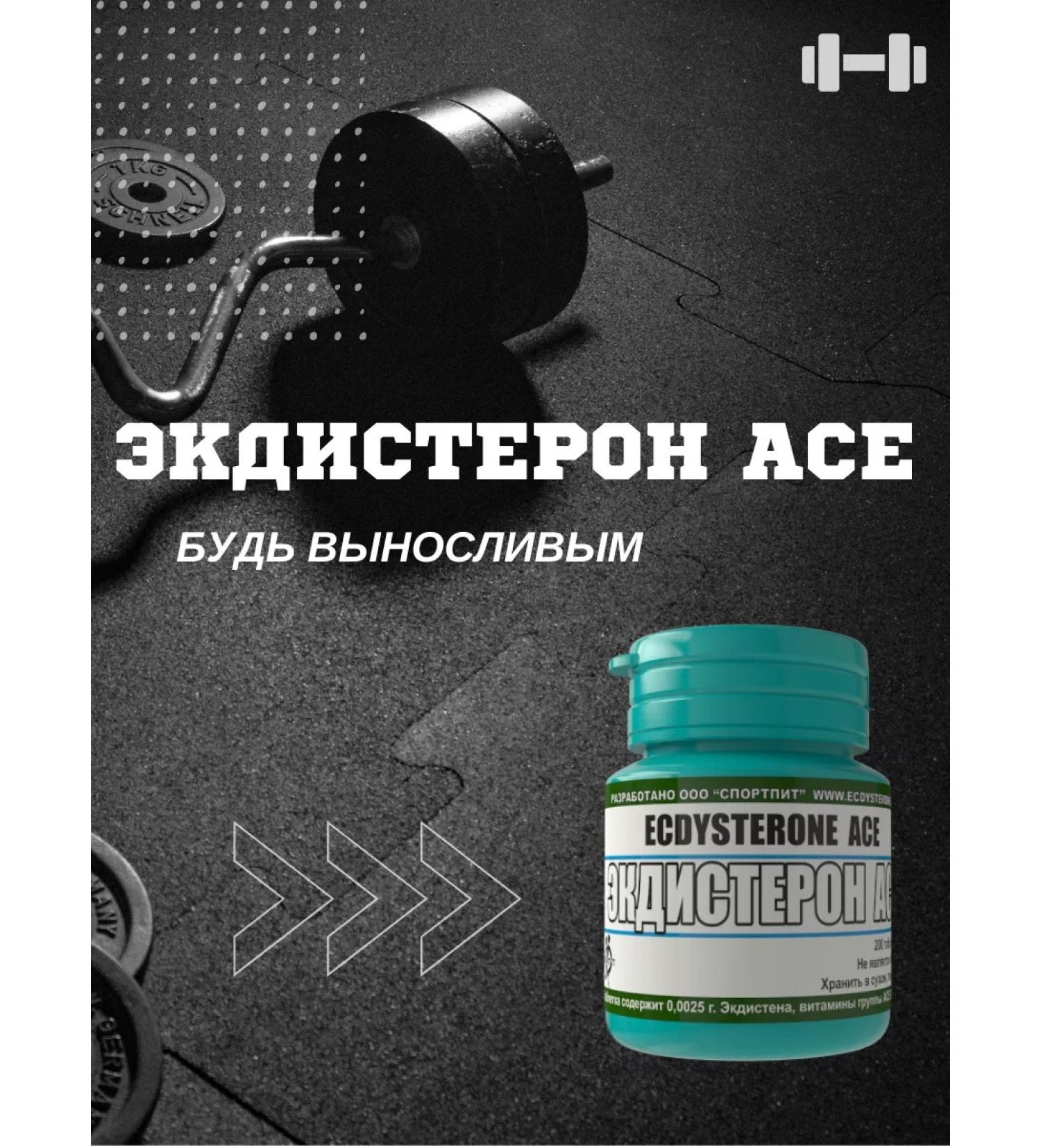 SPORTPIT Ecdisterone Ace testosterone booster - Buy Online on GoSupps.com