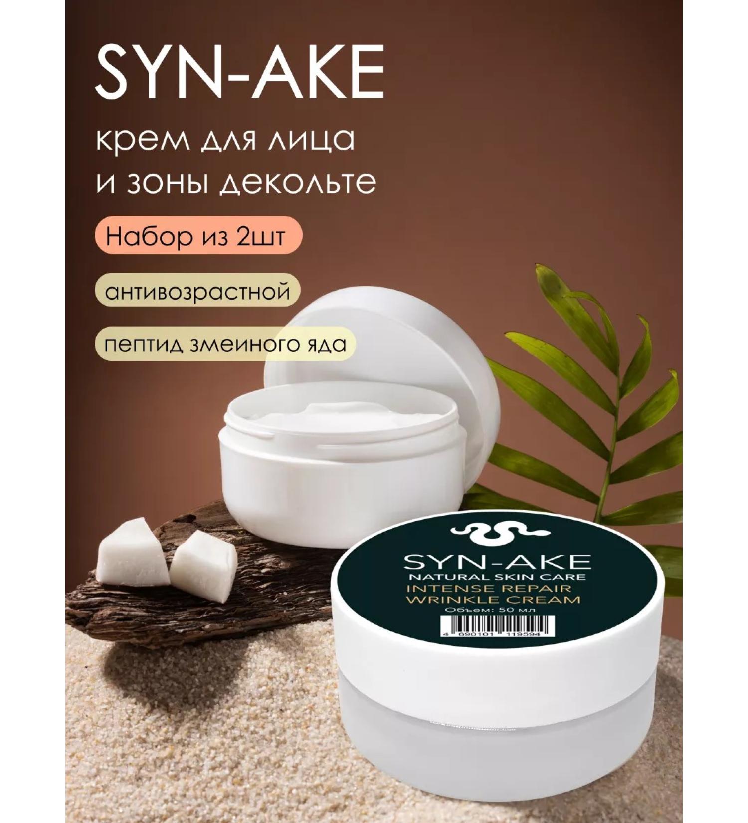 Syn-Ake Face cream moisturizing anti -aging nutritional - Buy Online on GoSupps.com