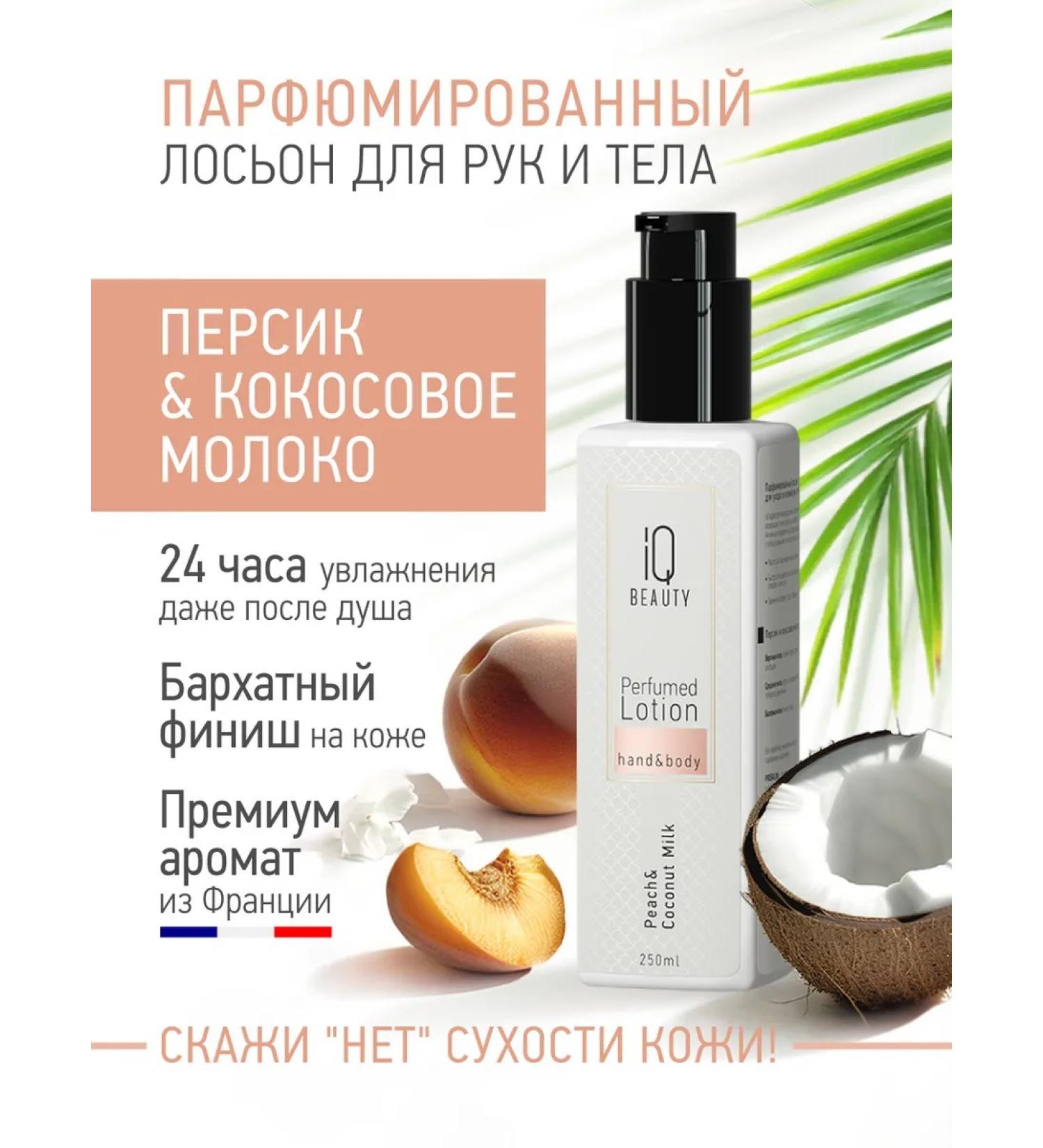 IQ BEAUTY Creamlon for hand and body "Persian and coconut milk" - Buy Online on GoSupps.com