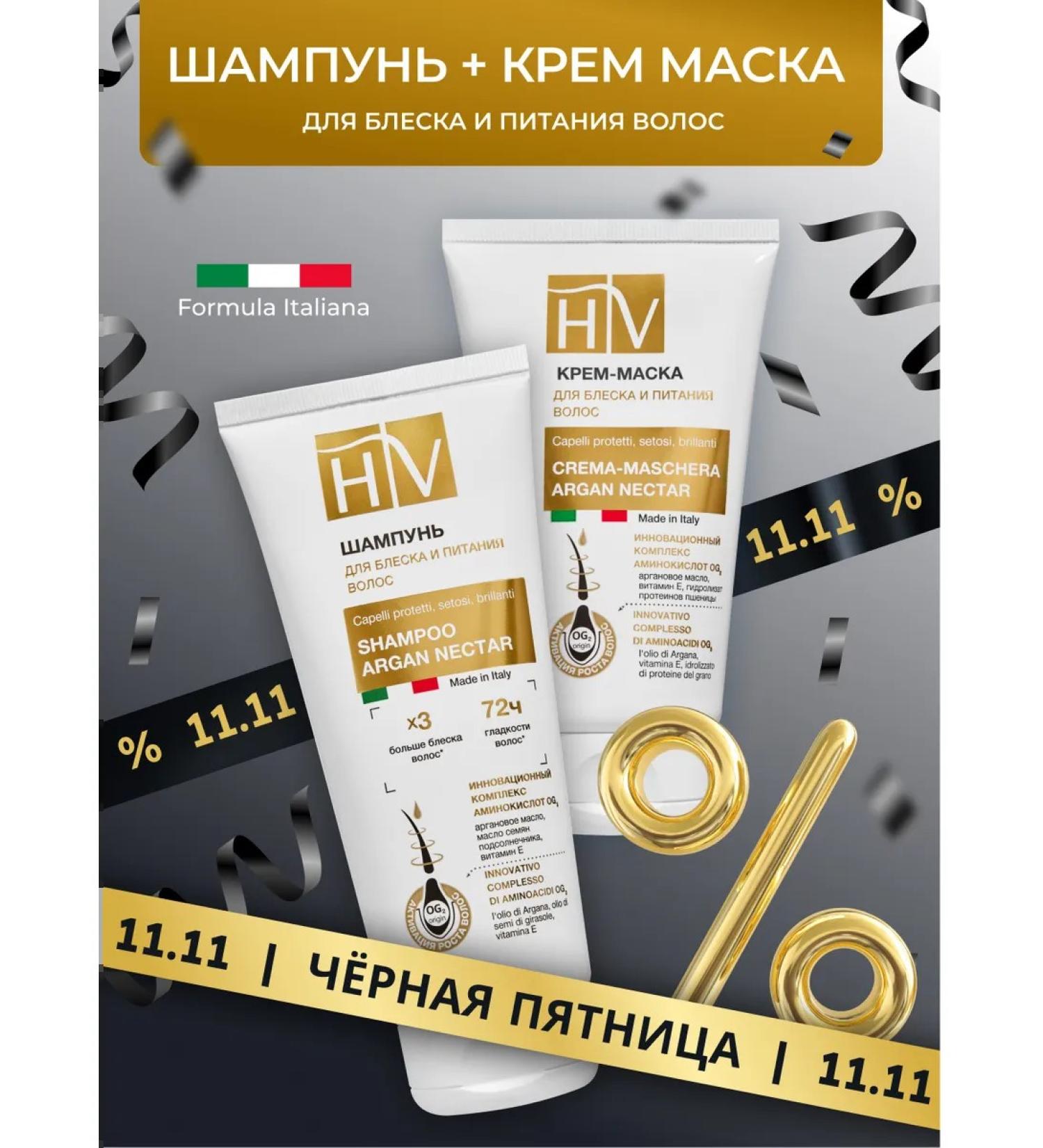 HAIR VITAL Hair set shampoo and mask - Buy Online on GoSupps.com