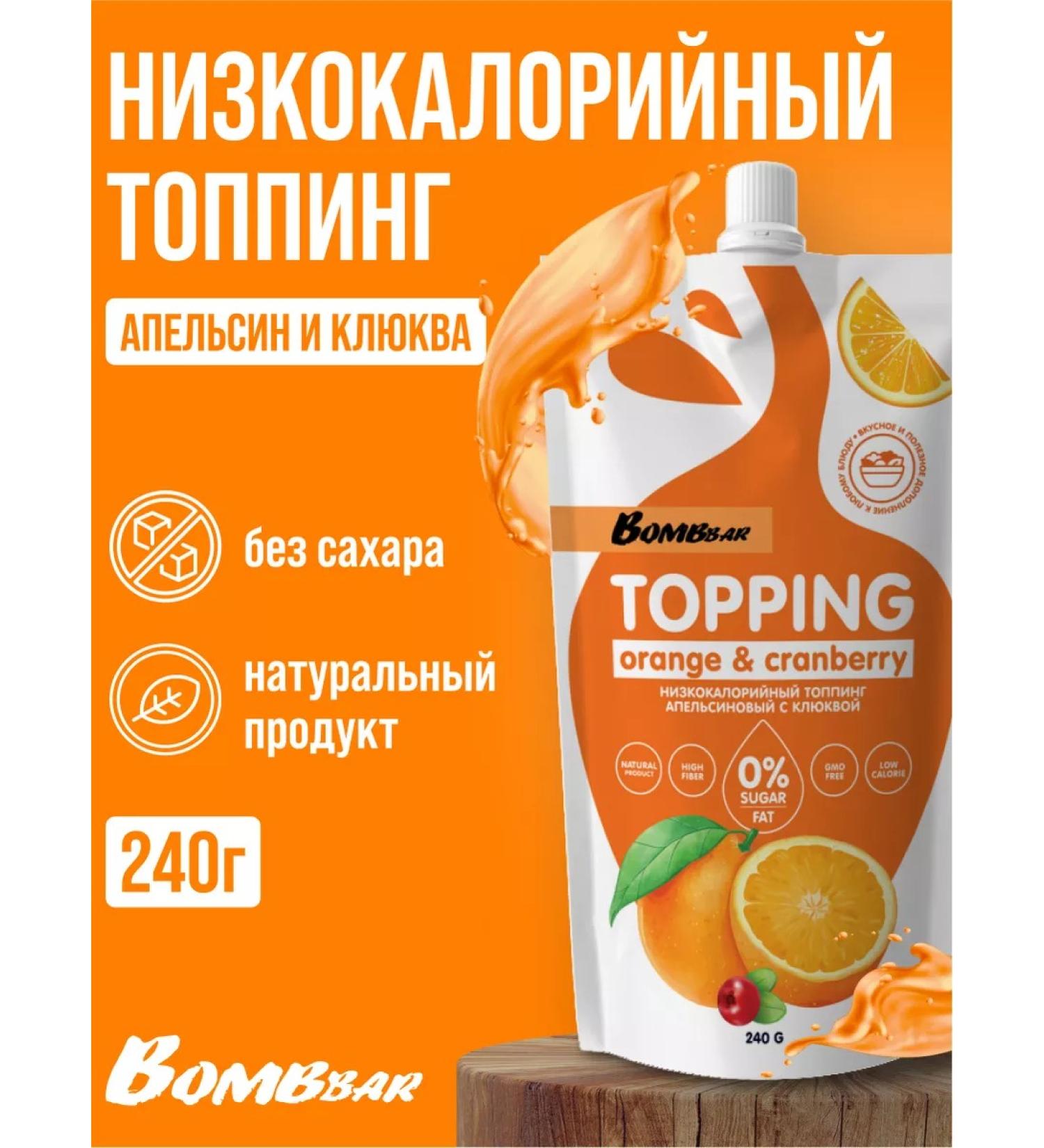 BombBar Low -calorie topping without sugar orange 1pc 240g - Buy Online on GoSupps.com