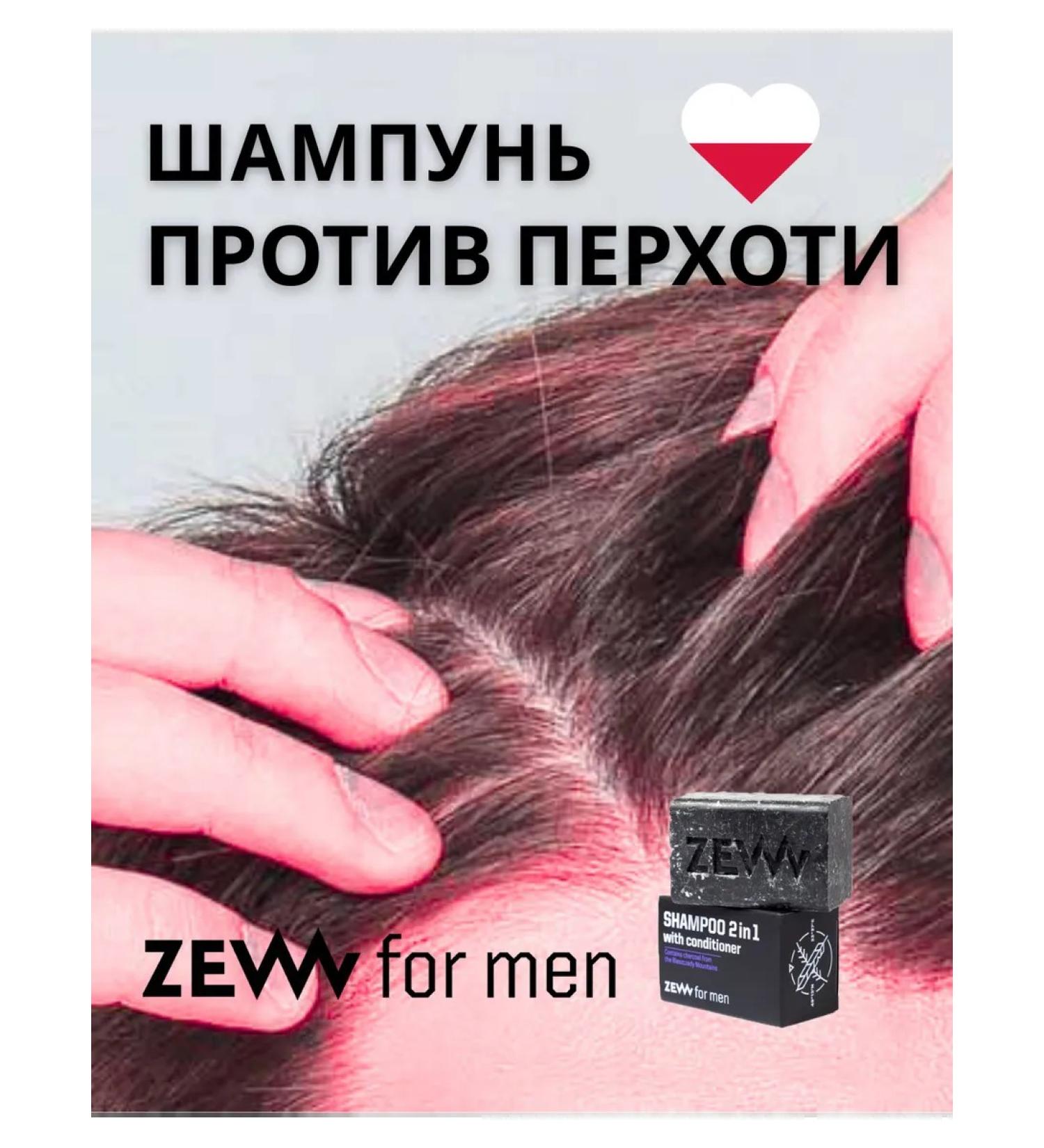 Zewformen Coal shampoo with coal 85ml - Buy Online on GoSupps.com