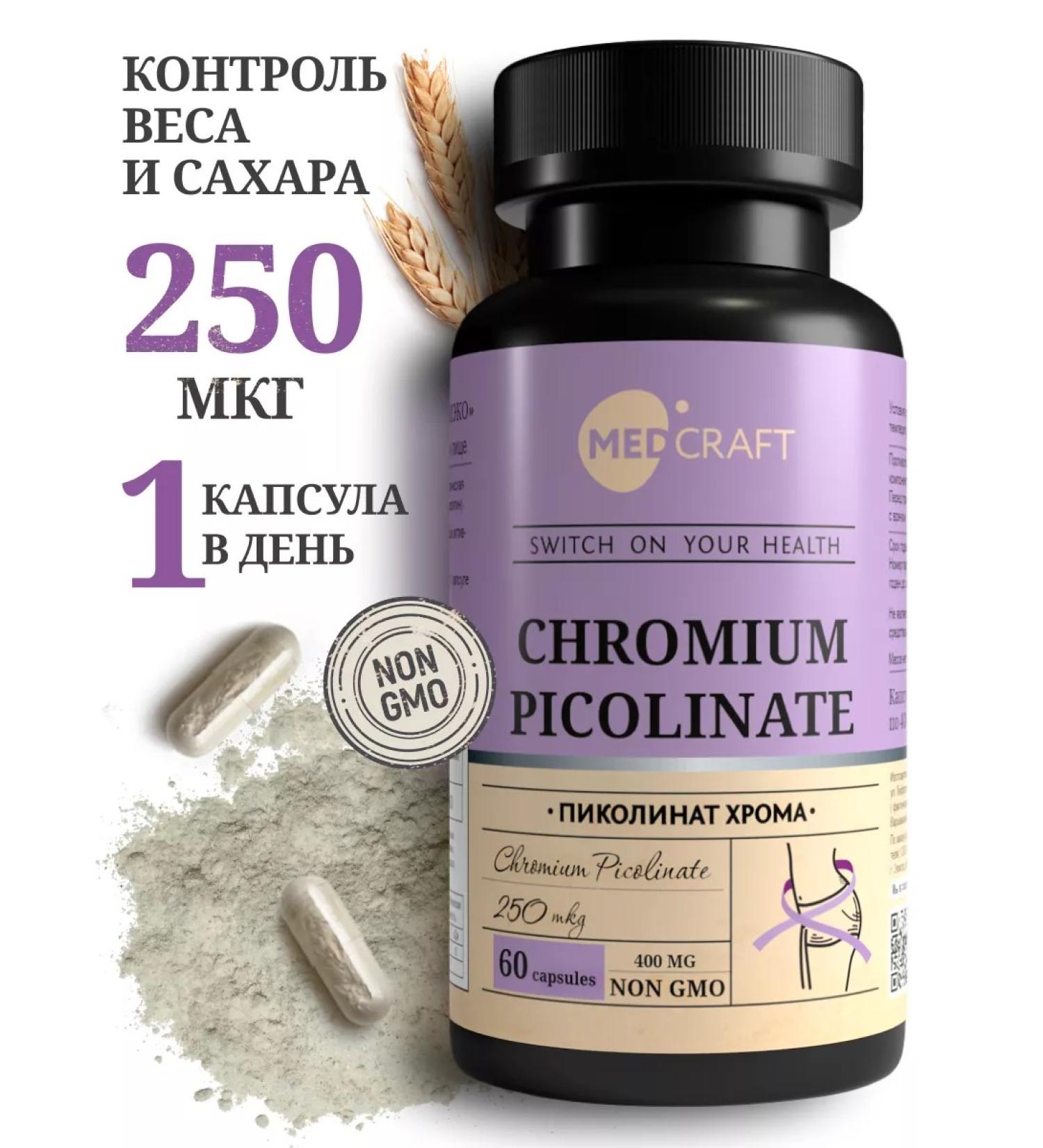 MedCraft Chrome picolinate vitamins and dietary supplements for weight loss and weight loss - Buy Online on GoSupps.com