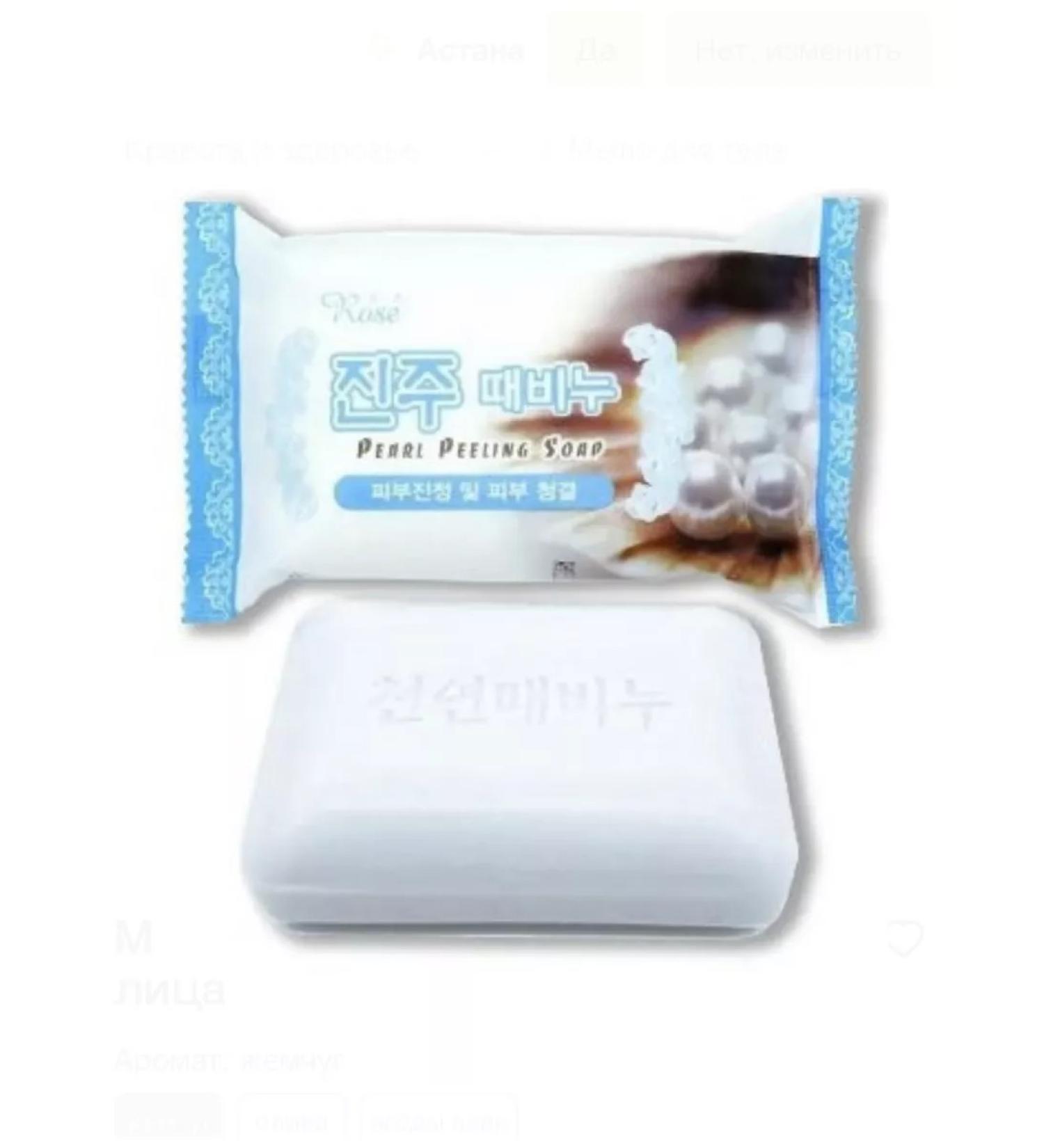 KJeka Corean exfoliating soap