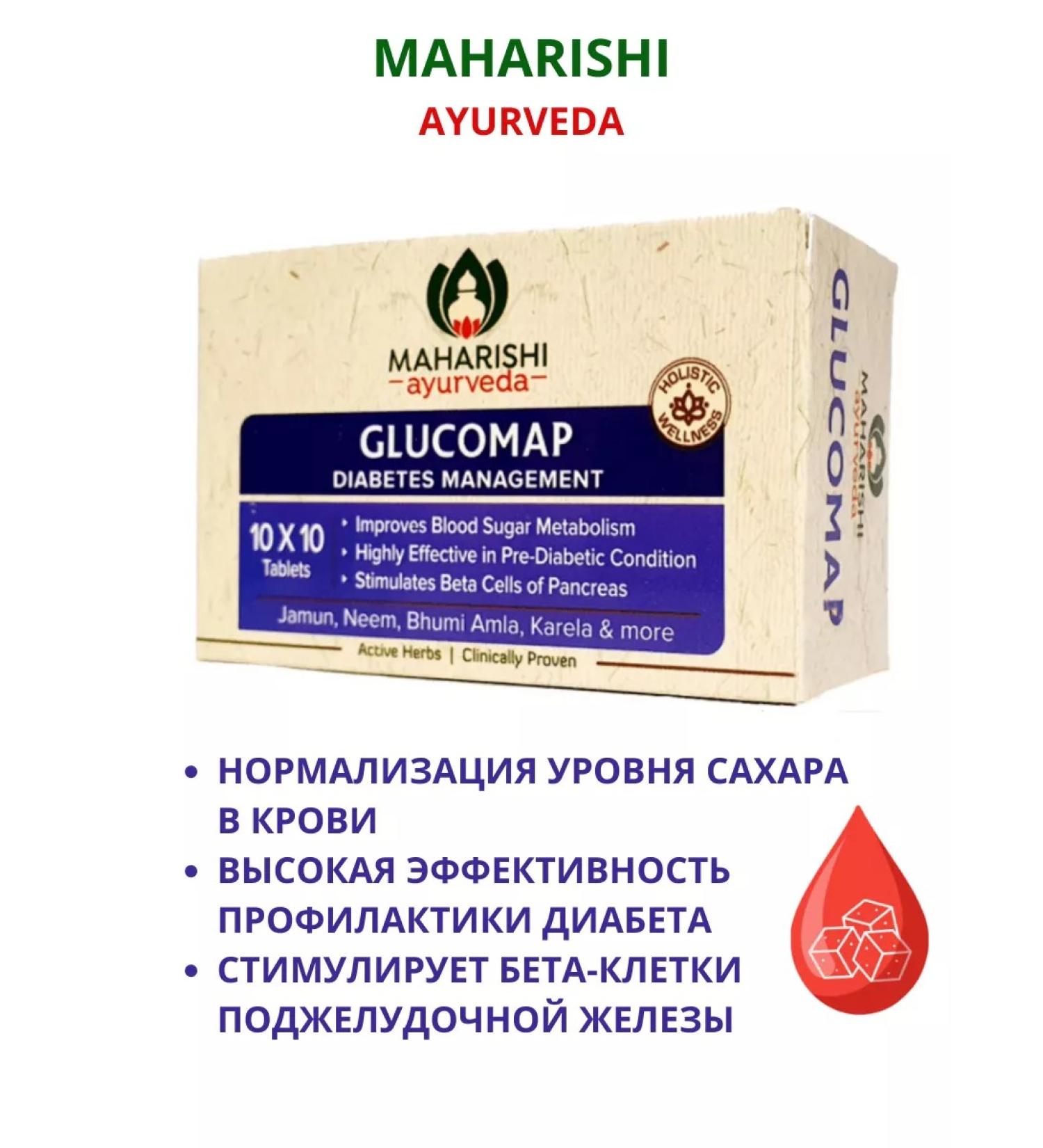 Maharishi Ayurveda Glucomap Makharish for the treatment of diabetes 100 table