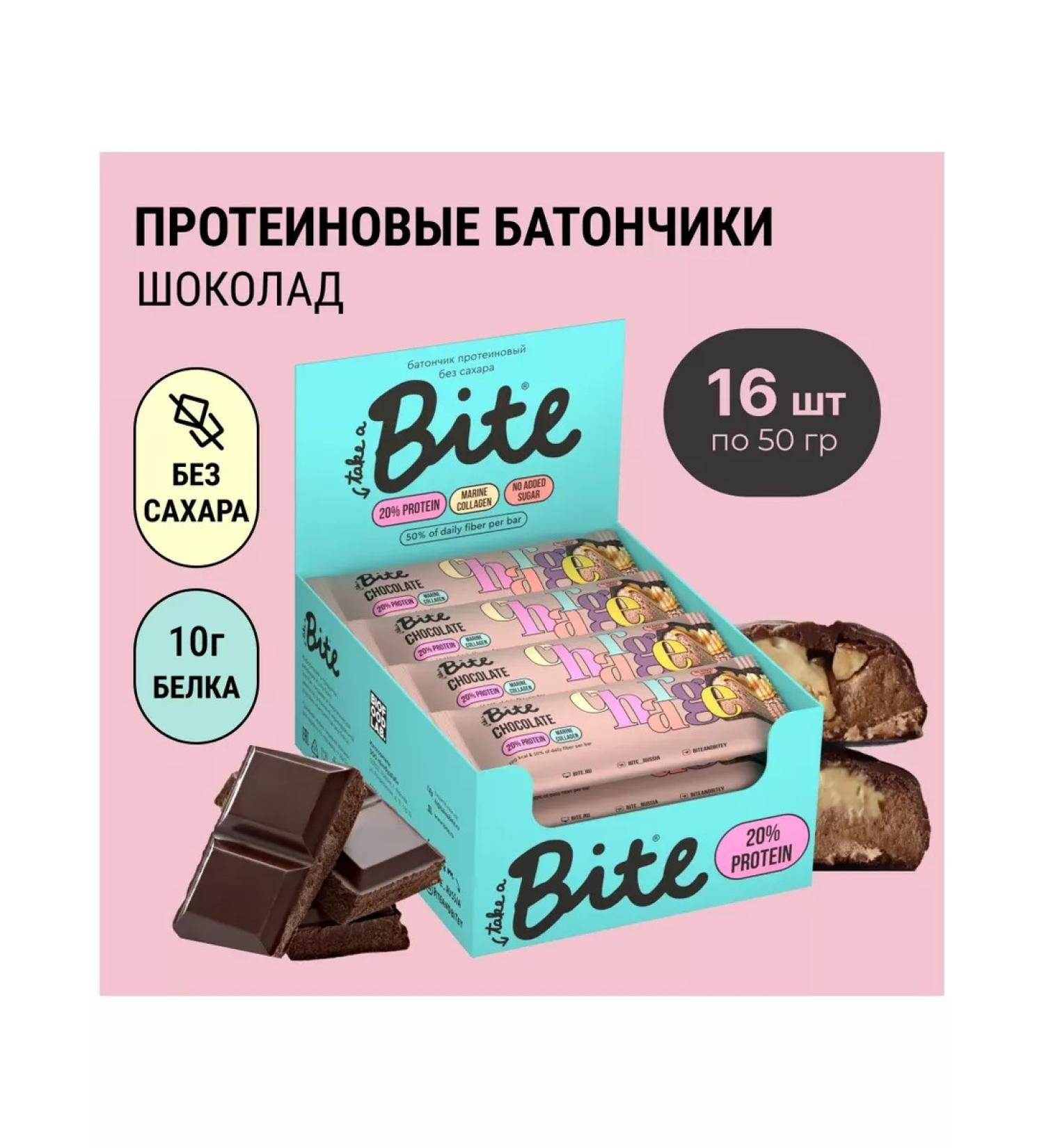 Bite Protein bars without sugar chocolate 16 pcs