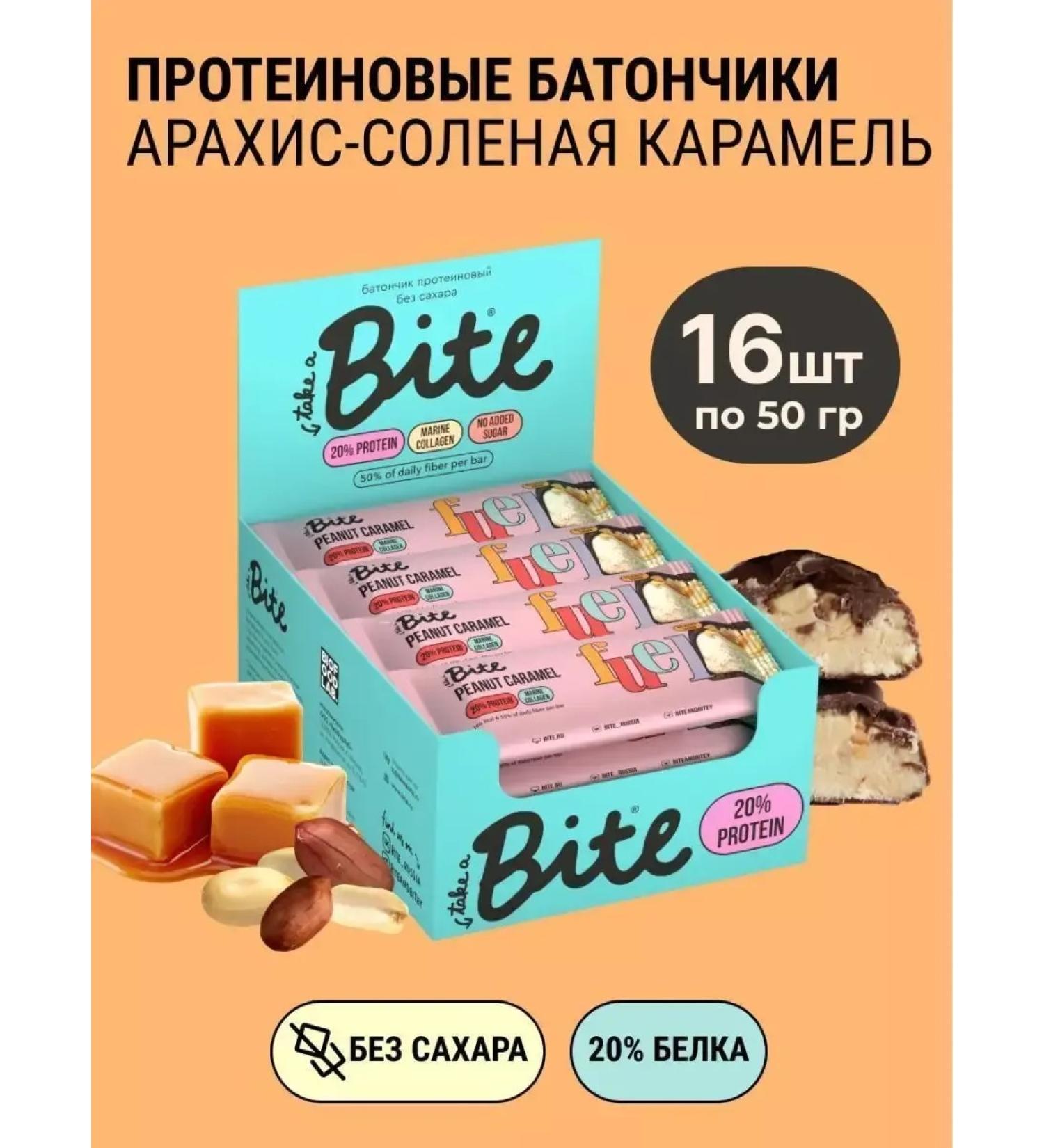 Bite Protein bars without sugar arachis-karamel 16 pcs - Buy Online on GoSupps.com