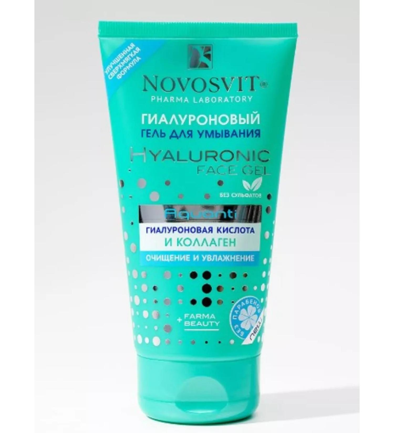 Novosvit Hyaluronic gel for washing 150 ml
