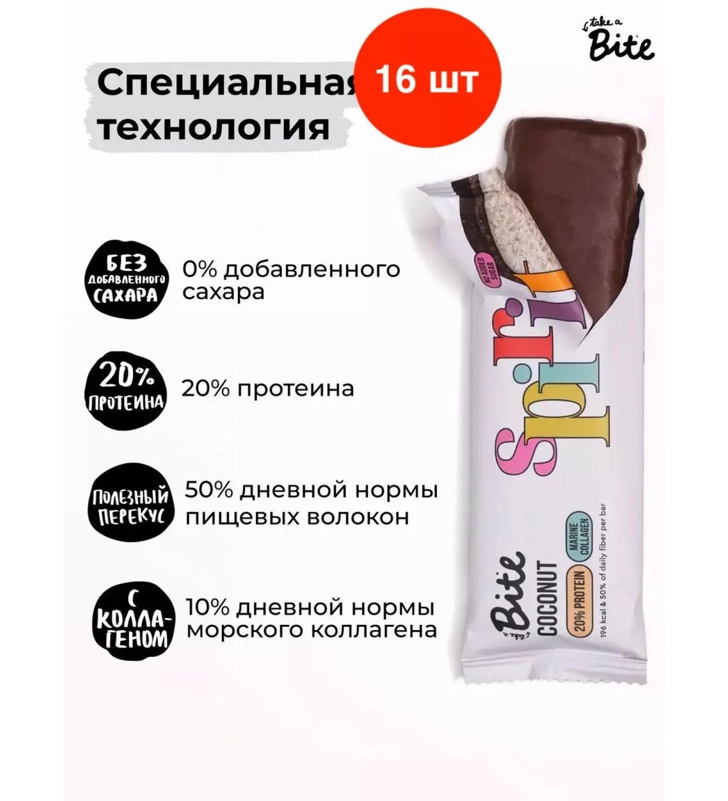 Bite Protein bars without sugar coconut 16 pcs - Buy Online on GoSupps.com