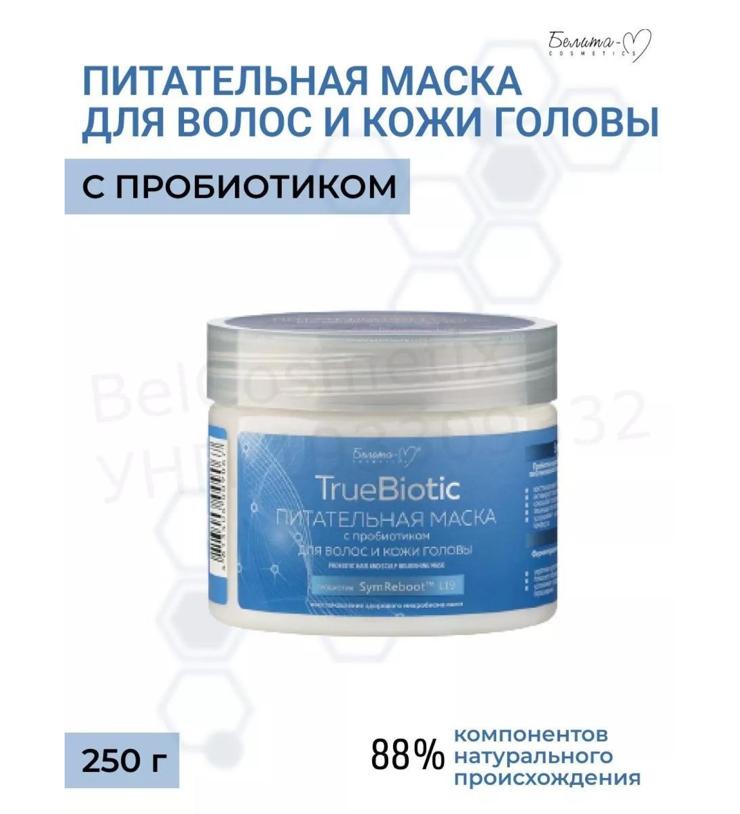 BELITA Mask for hair and scalp of a nourishing head with - Buy Online on GoSupps.com