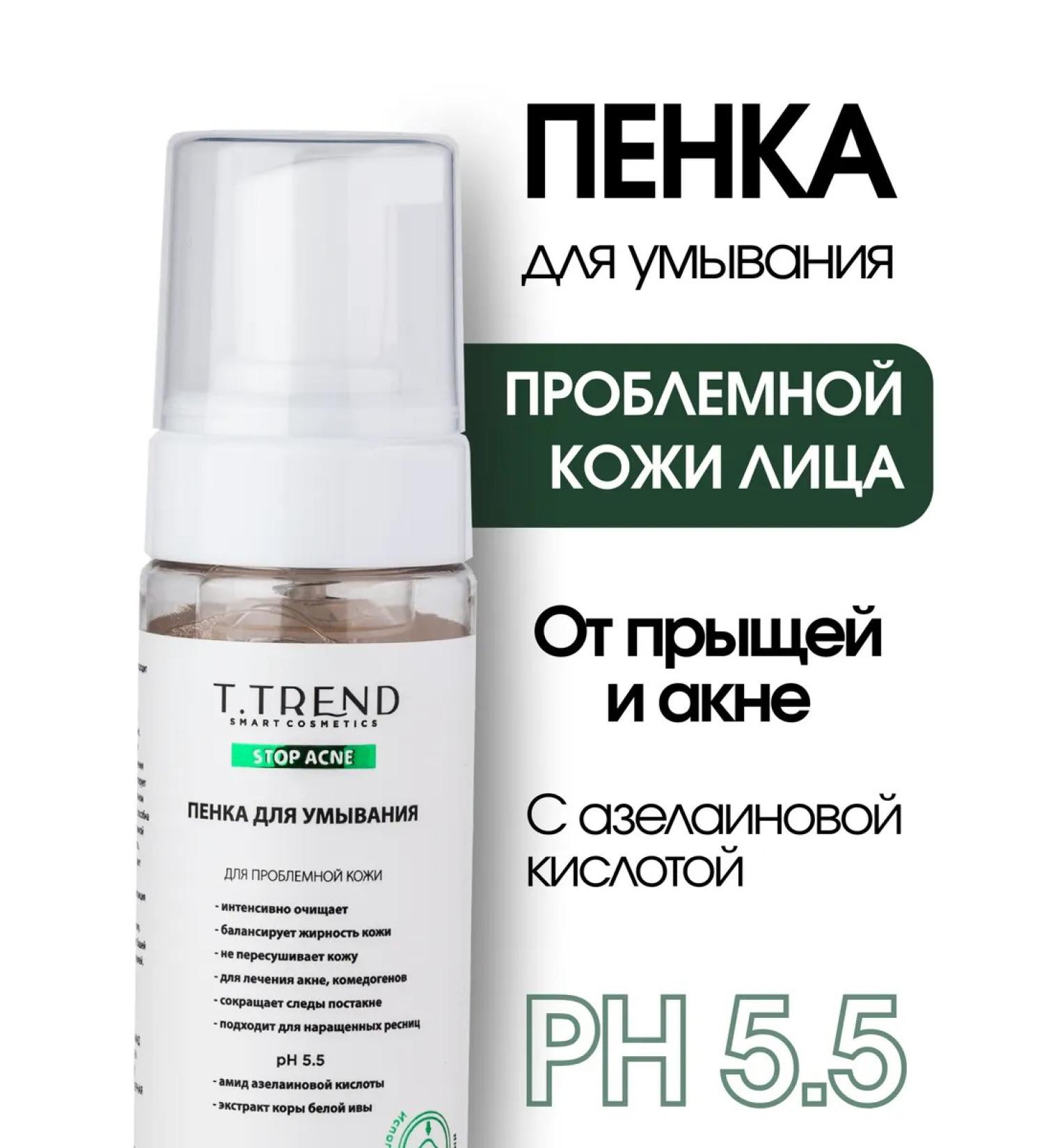 Ttrend Cleansing foam for washing the face for oily and problematic skin - Buy Online on GoSupps.com