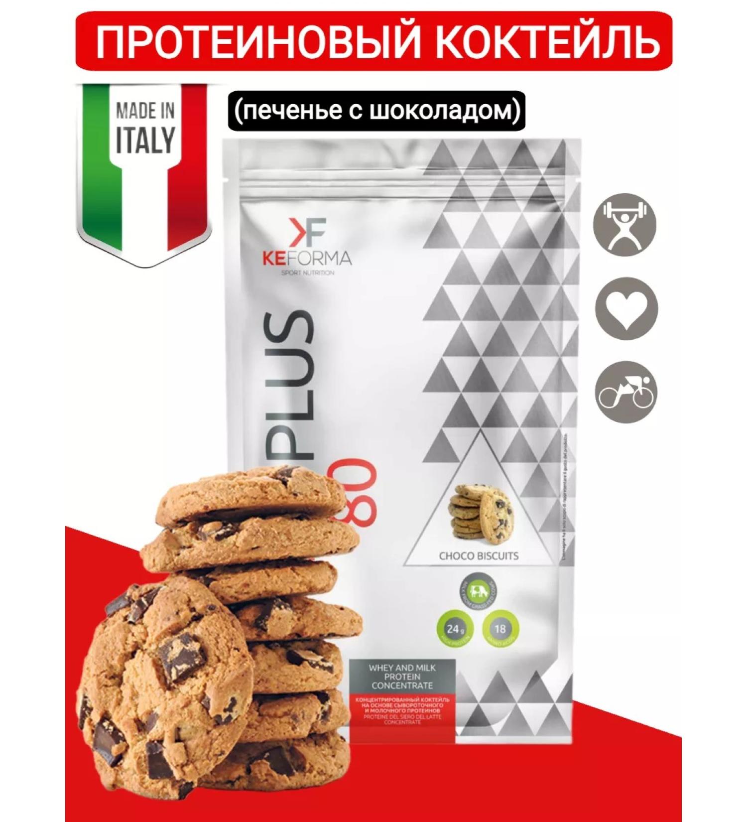Siberian immunity Protein cocktail (chocolate cookies) 480 g - Buy Online on GoSupps.com