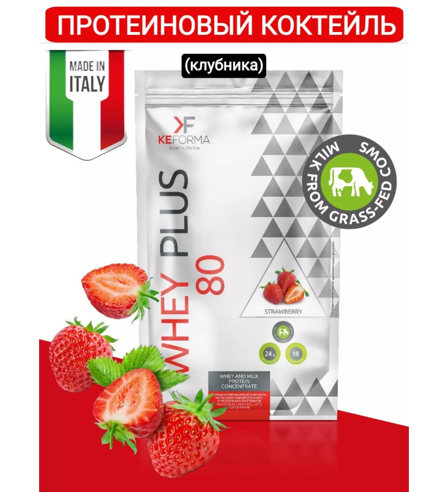 Siberian immunity Protein cocktail Whey Plus 80 (strawberries) 480 g - Buy Online on GoSupps.com