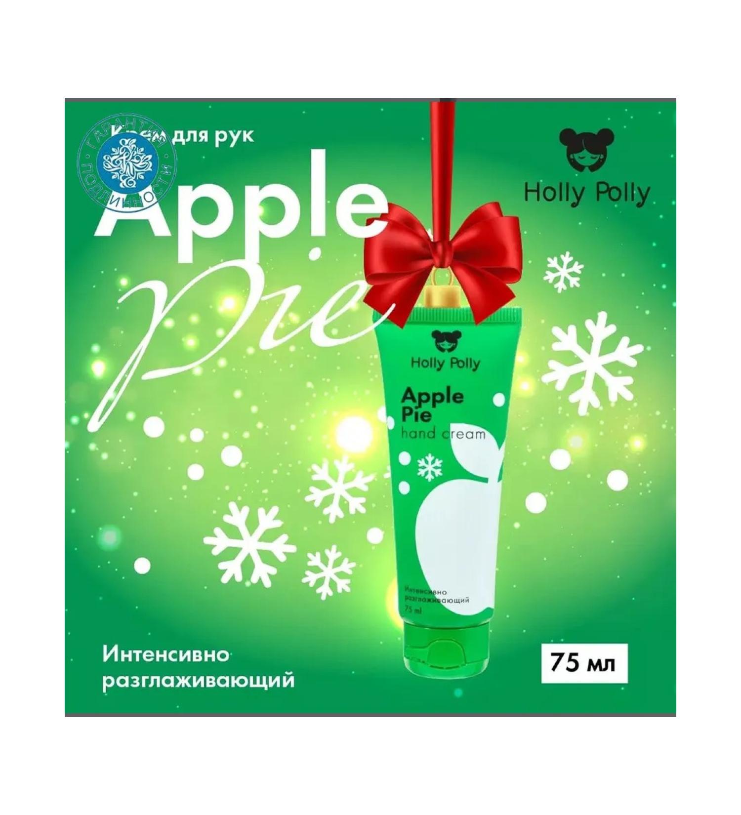HOLLY POLLY Intensive smoothing hand cream "Apple - Buy Online on GoSupps.com