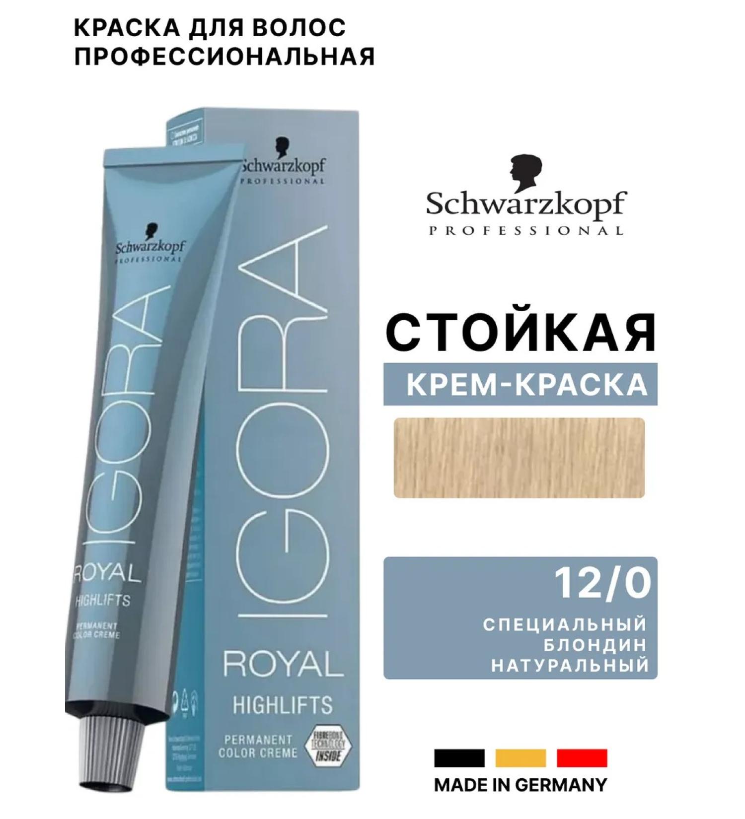 Schwarzkopf Professional Igora Royal Highlifts 12-0 60 ml hair - Buy Online on GoSupps.com