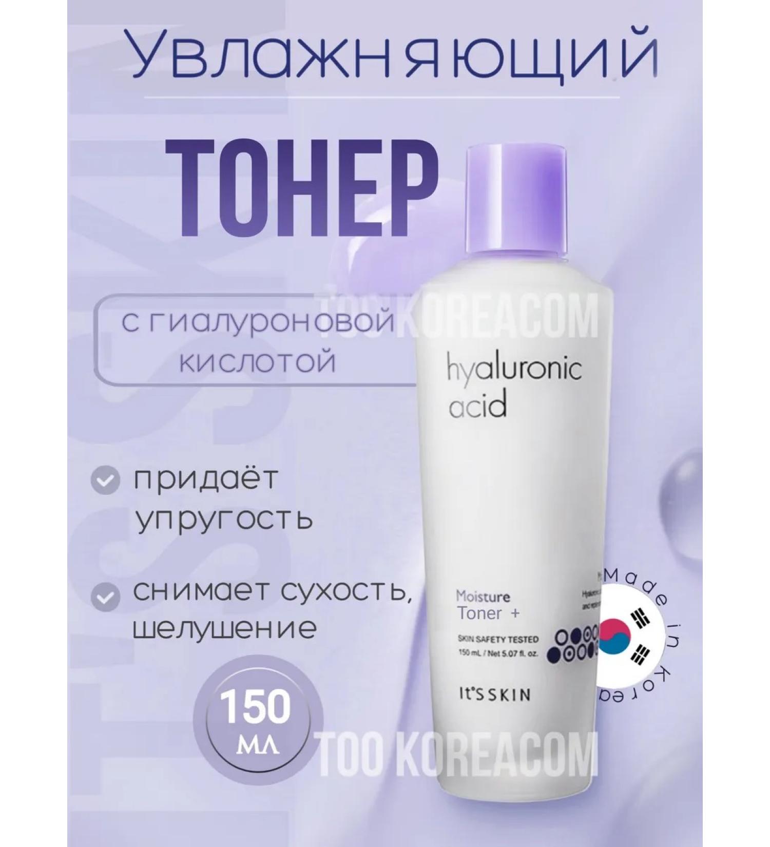 It's Skin Face toner with hyaluronic acid - Buy Online on GoSupps.com