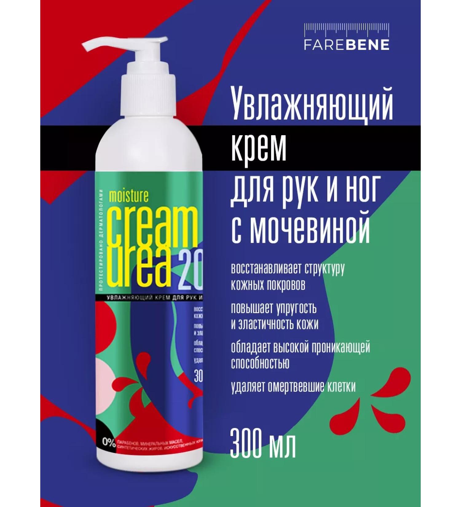 Fare Bene Hands legs and body moisturizing with urea 20% - Buy Online on GoSupps.com