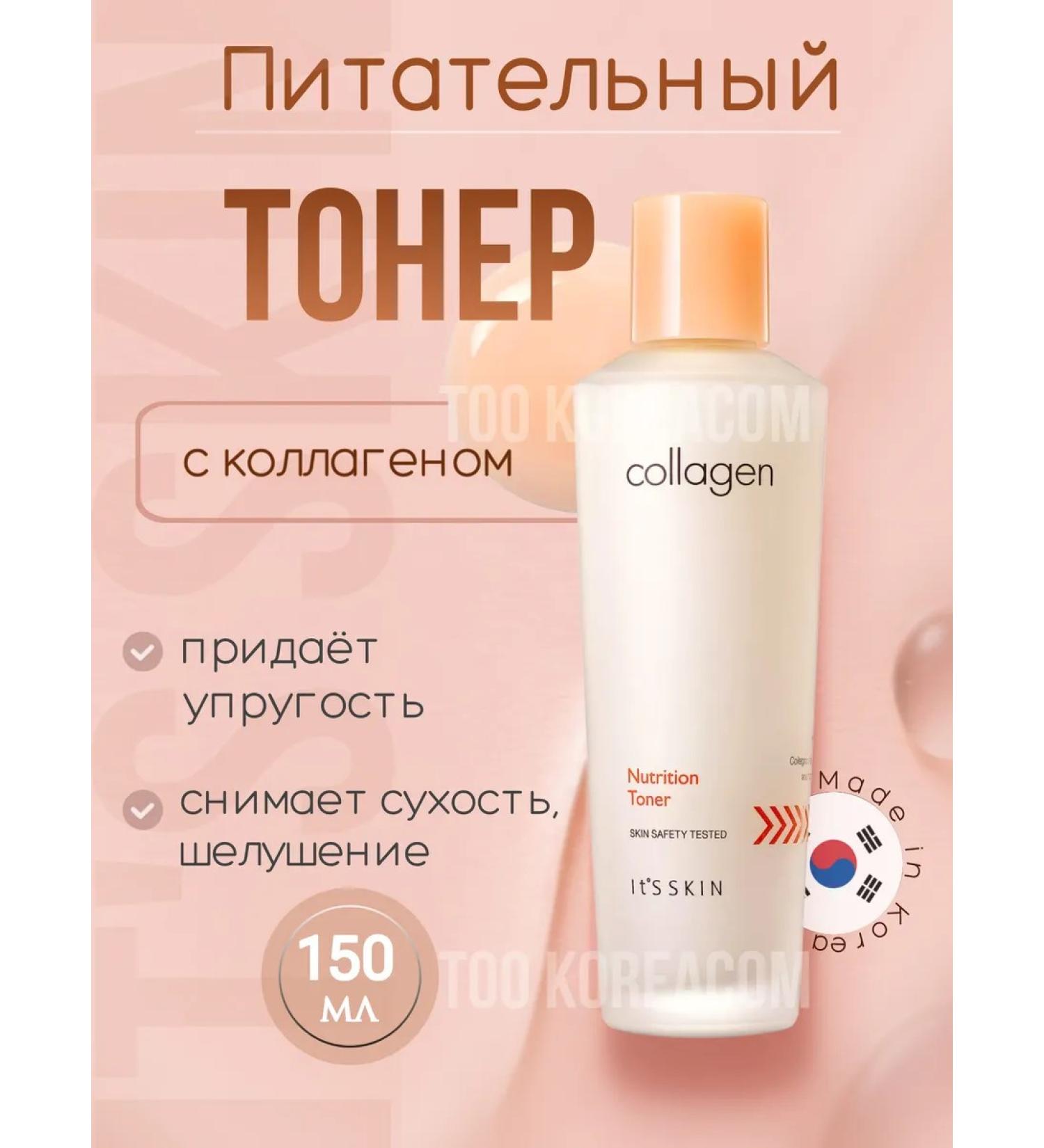 It's Skin Korean nourishing toner for face with collagen - Buy Online on GoSupps.com