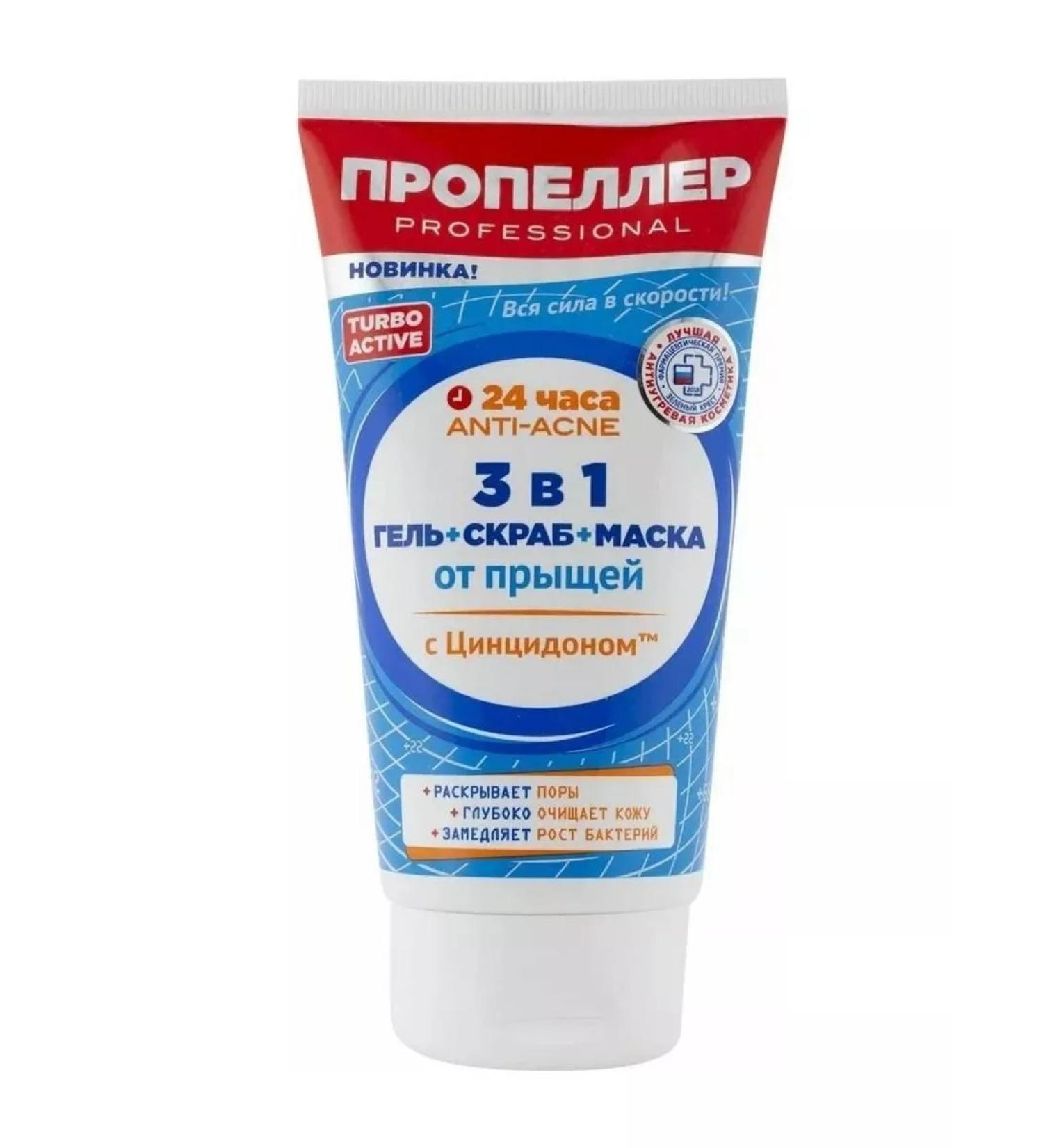 PROPELLER Gel+Scrub+Mask Turbo Active 3 in 1 acne 150 ml - Buy Online on GoSupps.com