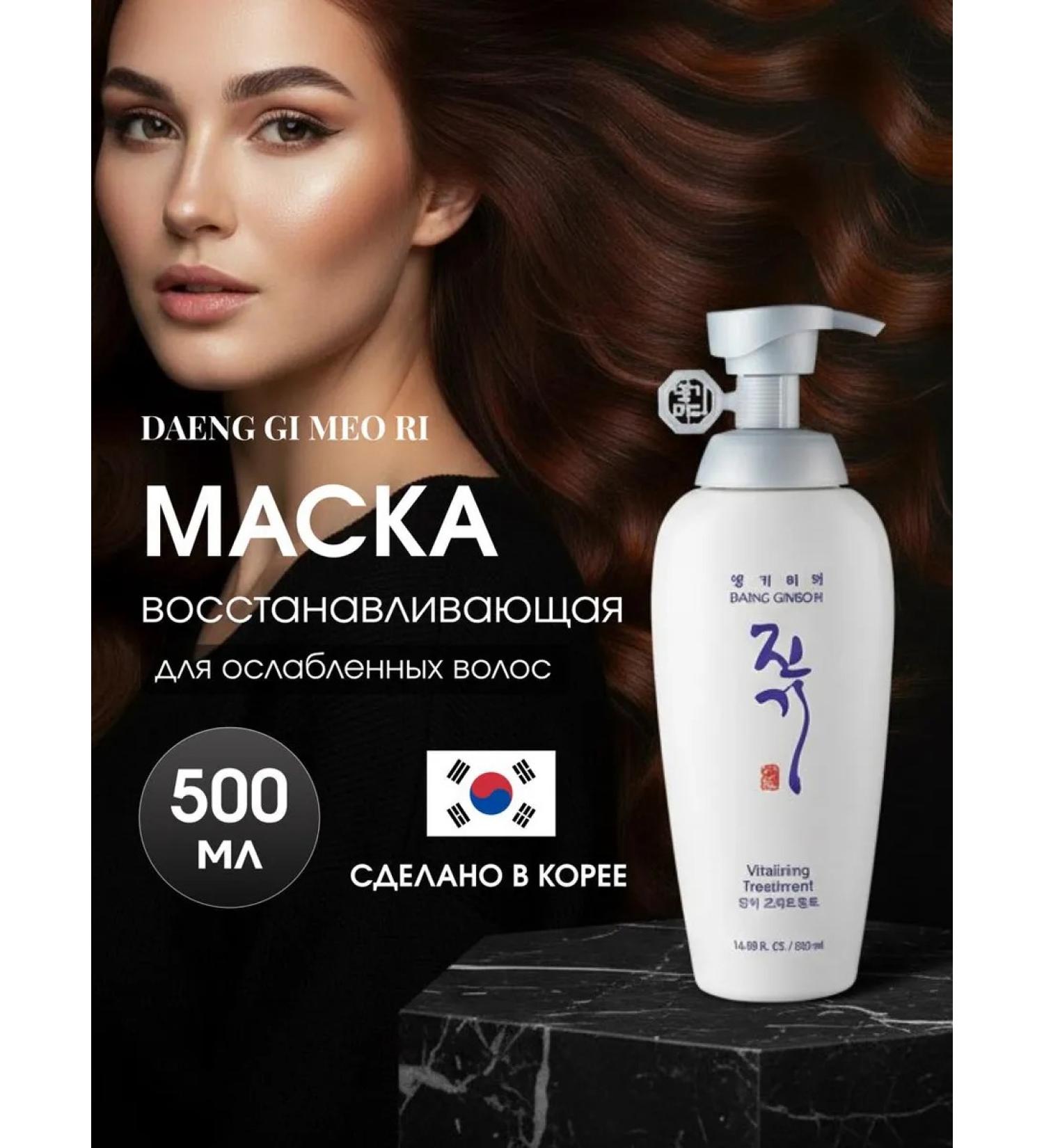 Daeng Gi Meo Ri Restoring mask for damaged hair 500 ml - Buy Online on GoSupps.com