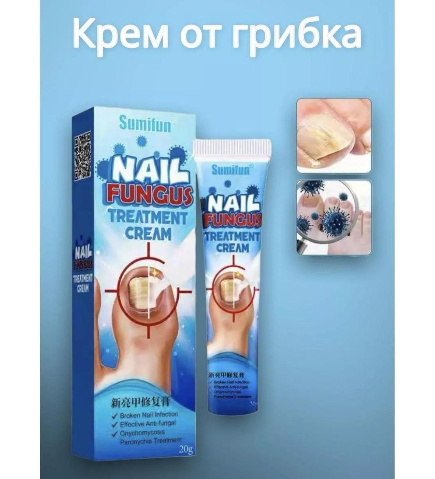 light moon Nail fungus cream 20g