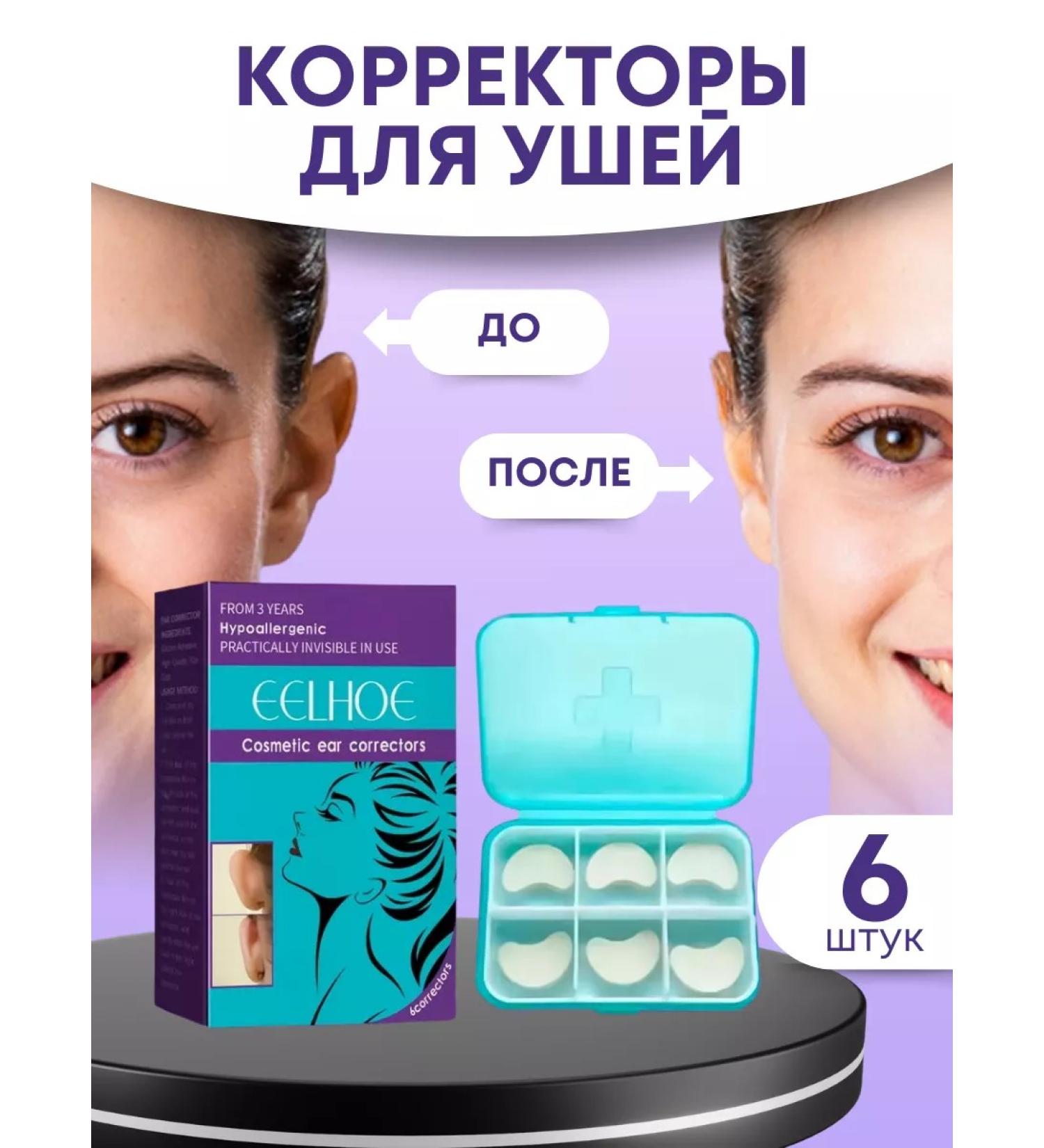 ProBeauty Ear proofreaders for ears - Buy Online on GoSupps.com