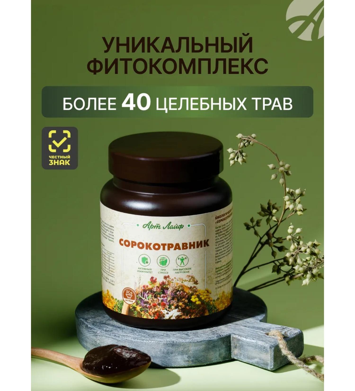 Art Life Phytopastast a forty -grass based on 40 herbs - Buy Online on GoSupps.com