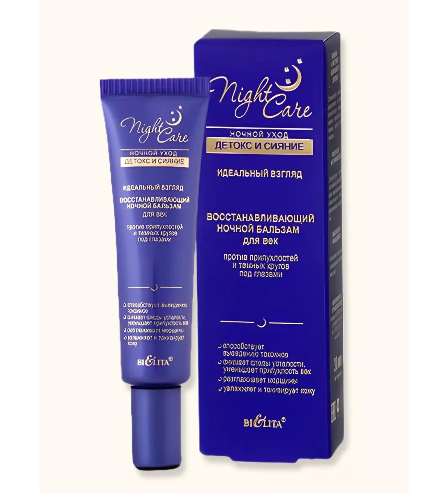 BELITA Night eye balm