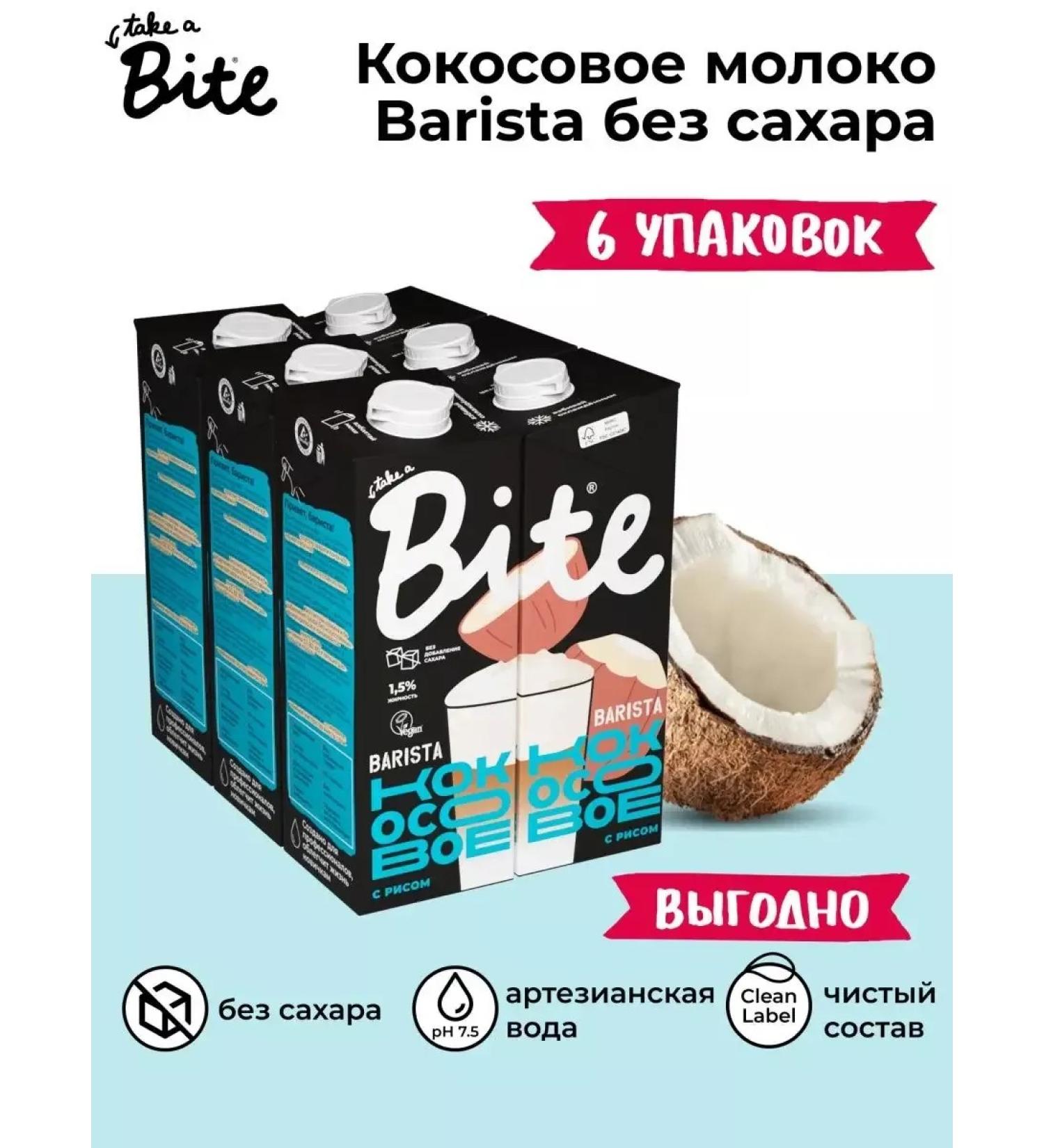 Bite Barist drink coconut-rice ultra-playerized 6x1l - Buy Online on GoSupps.com