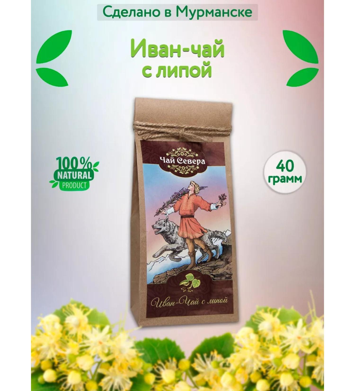 Taste of the North Ivan-tea with linden 40 g - Buy Online on GoSupps.com