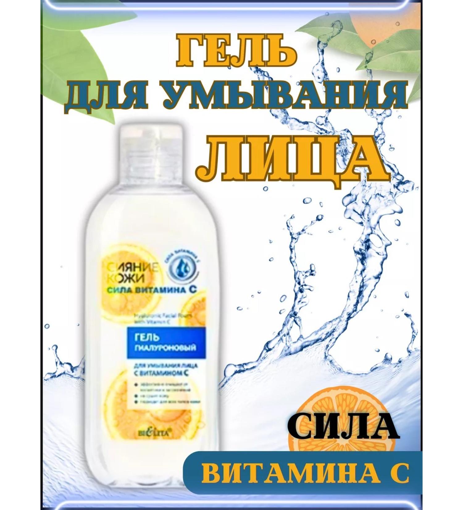 BELITA Face wash gel - Buy Online on GoSupps.com