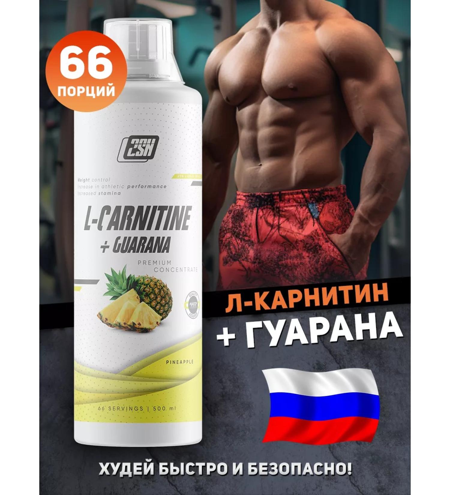 2SN Fat burner l Cornitine liquid + guarana 500 ml pineapple - Buy Online on GoSupps.com