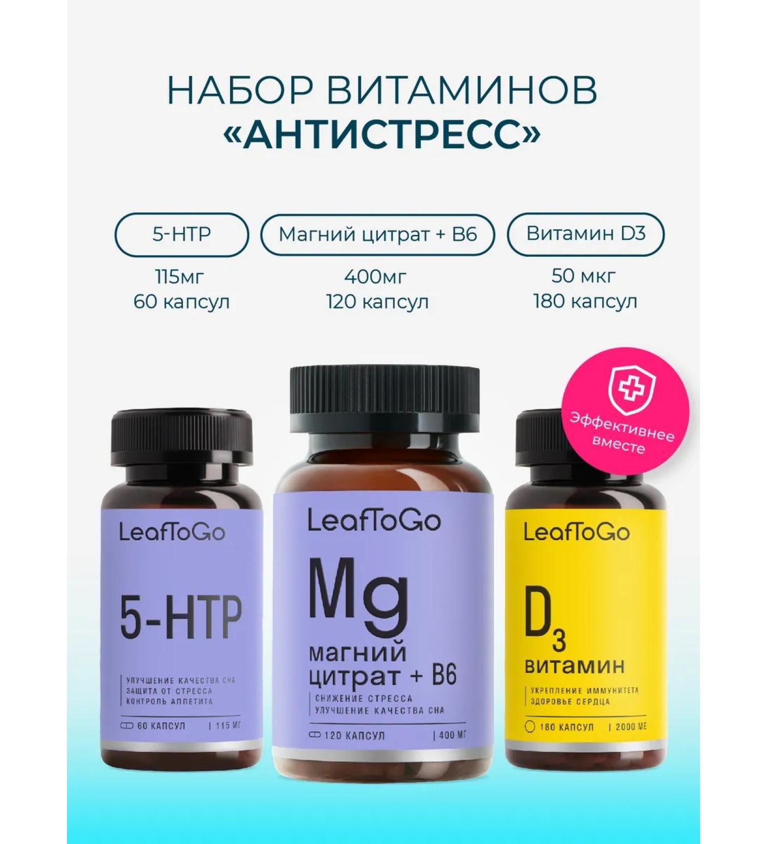 LeafToGo Vitamins complex anti -stress MG B6 D3 5 HTP - Buy Online on GoSupps.com